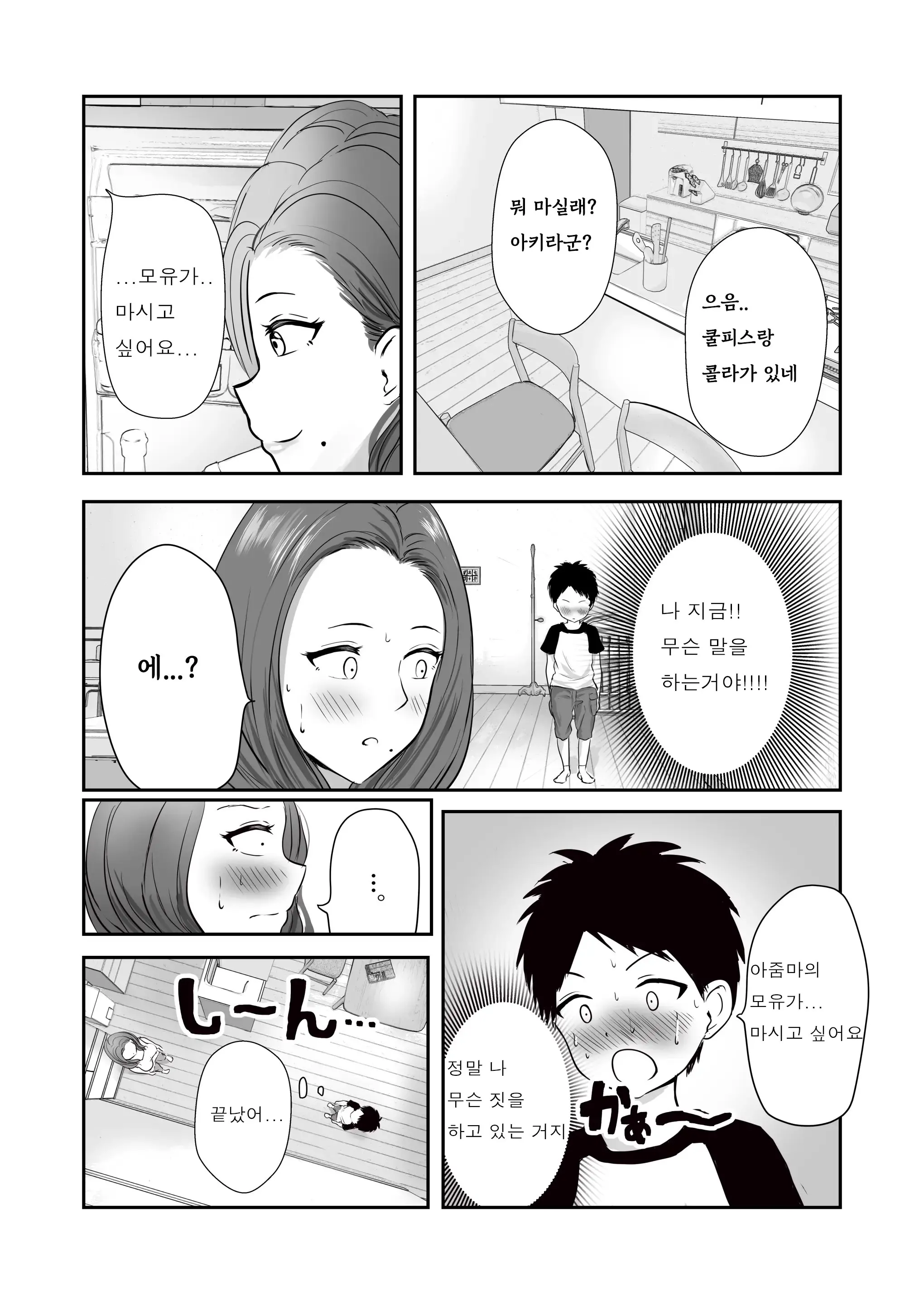 웹툰 이미지 7