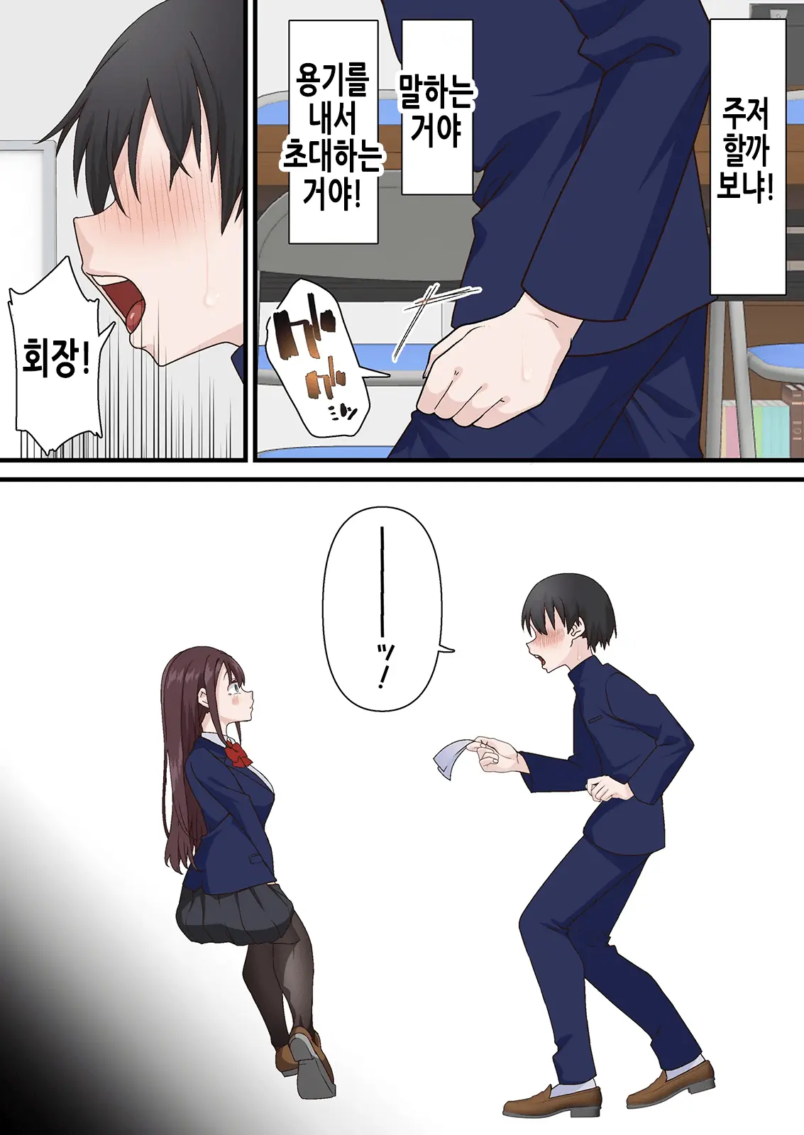 웹툰 이미지 50