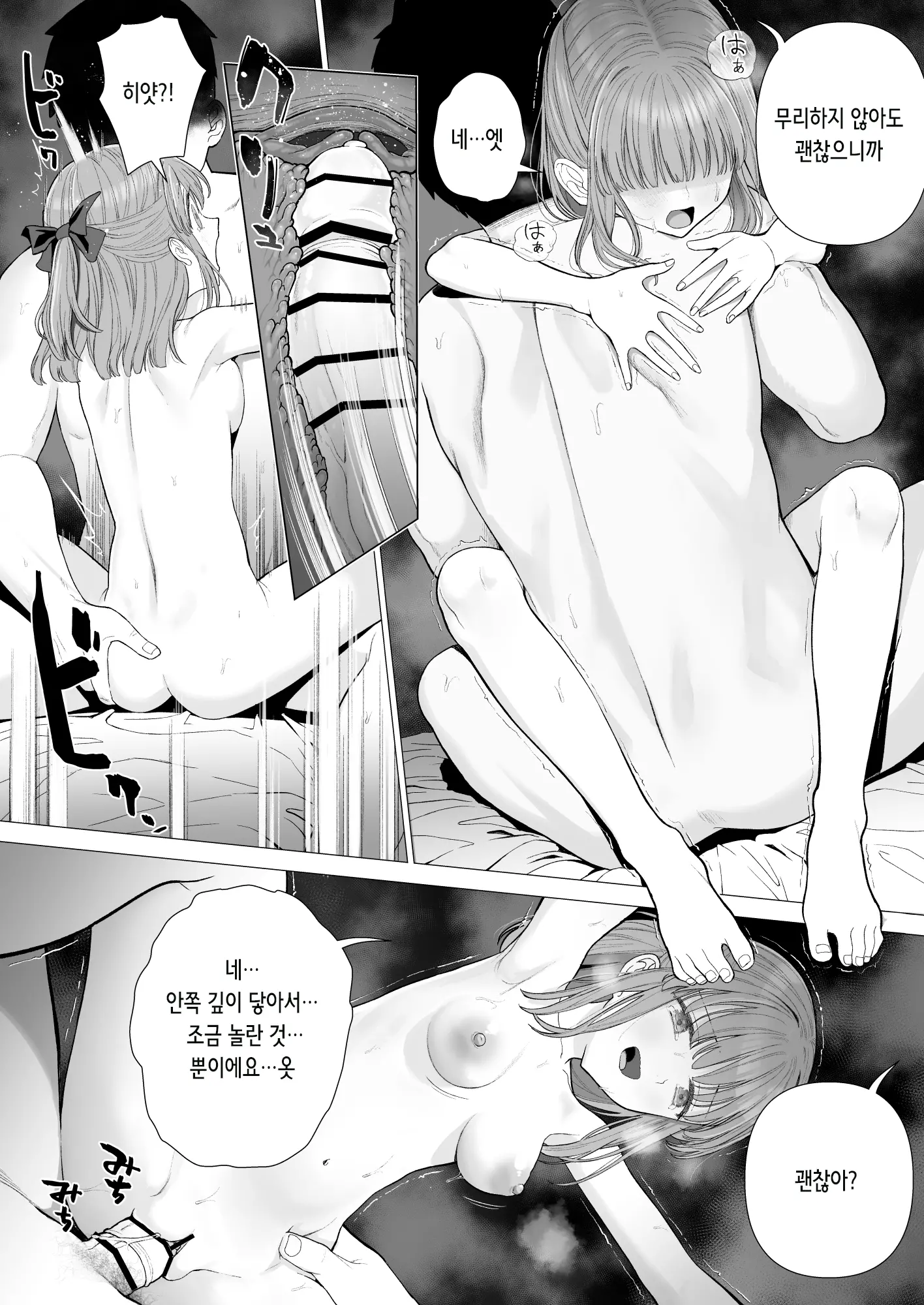 웹툰 이미지 17