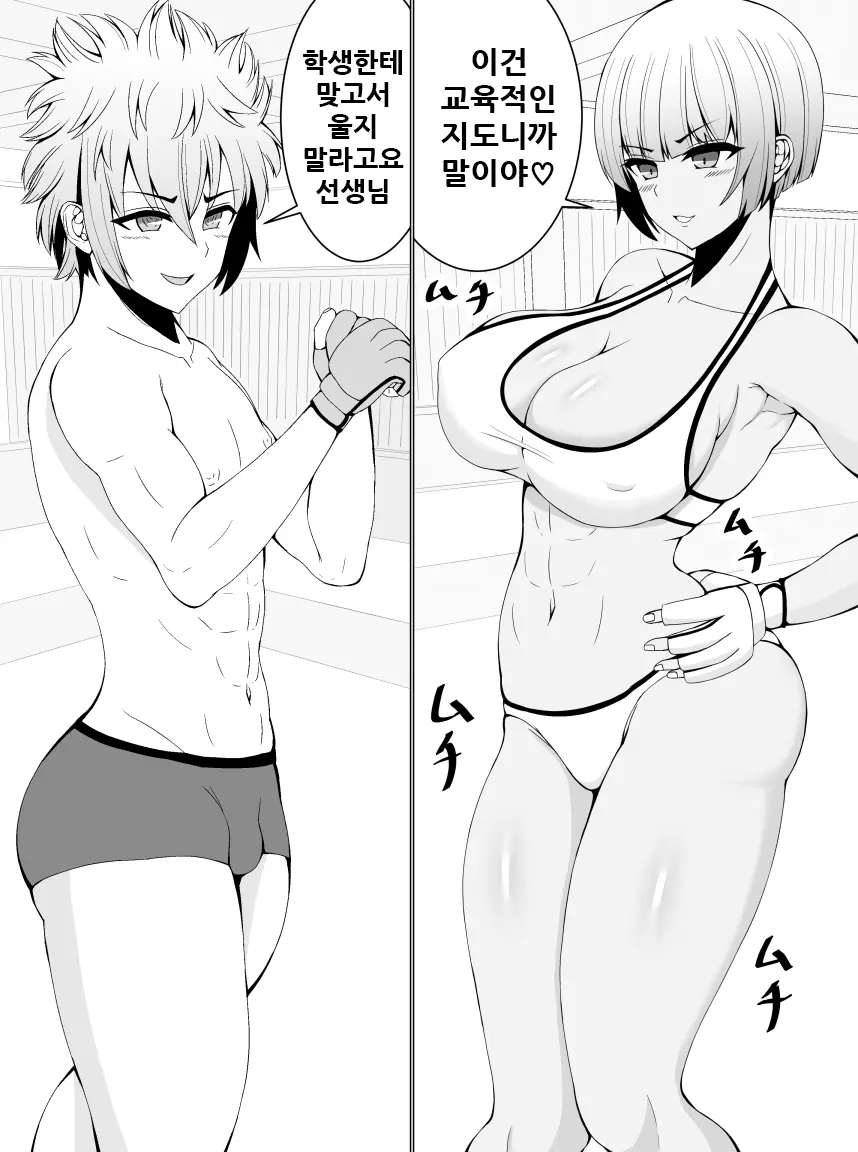 웹툰 이미지 9