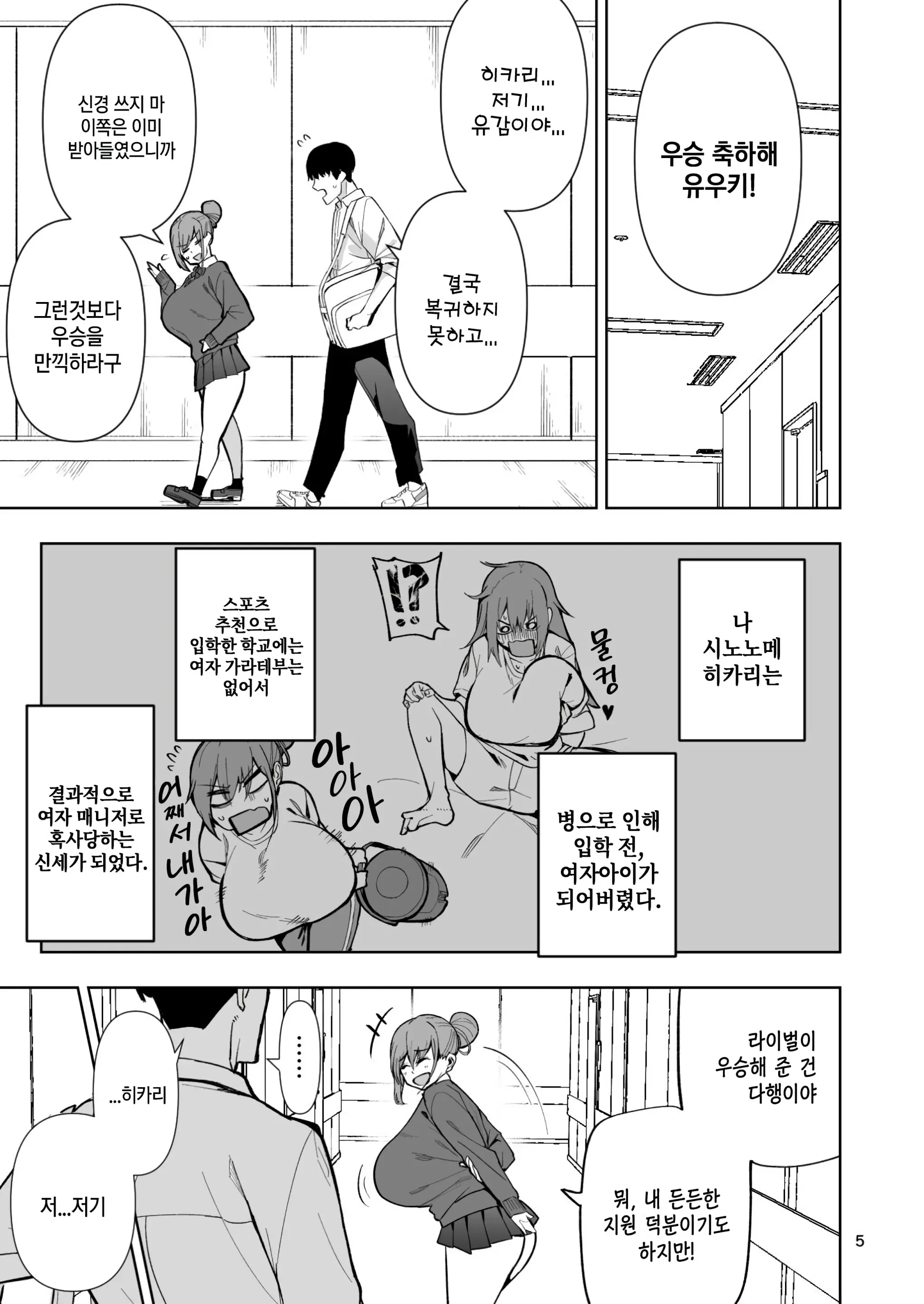 웹툰 이미지 5