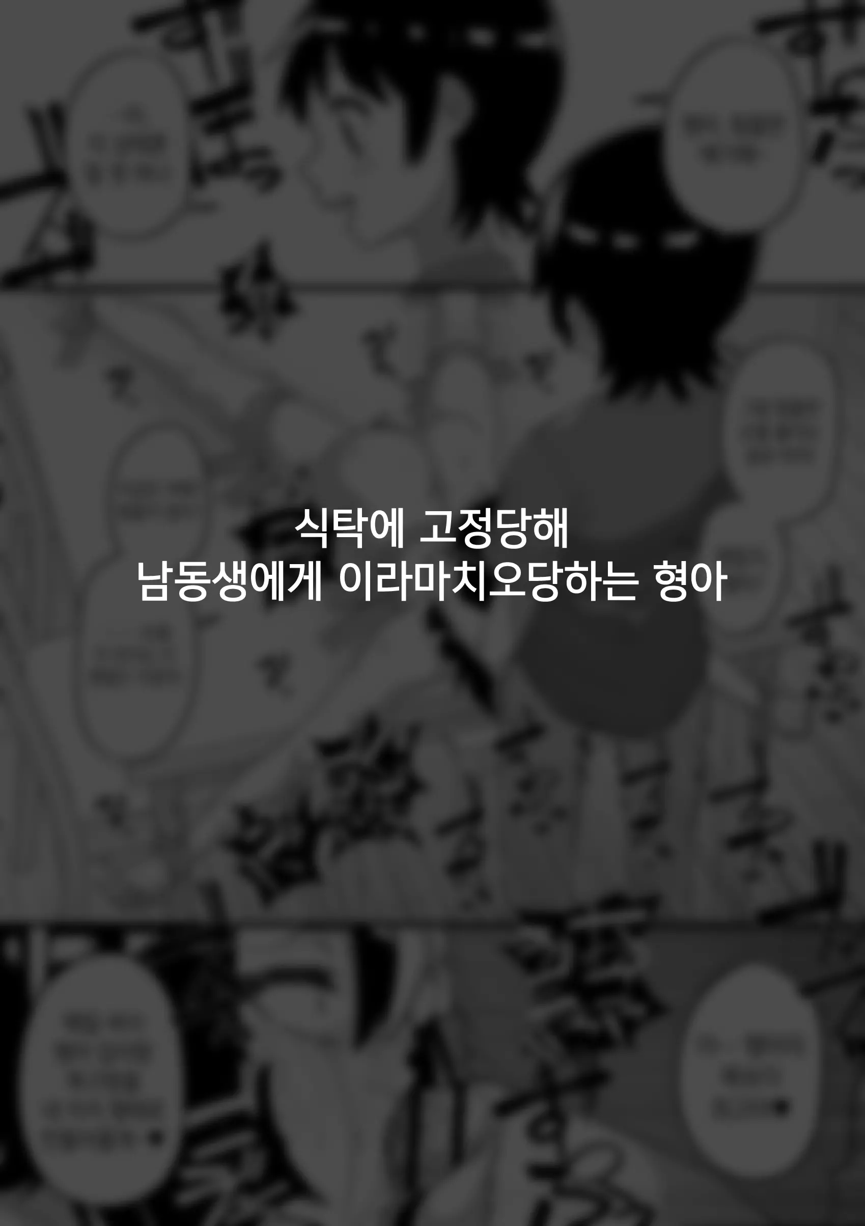웹툰 이미지 42