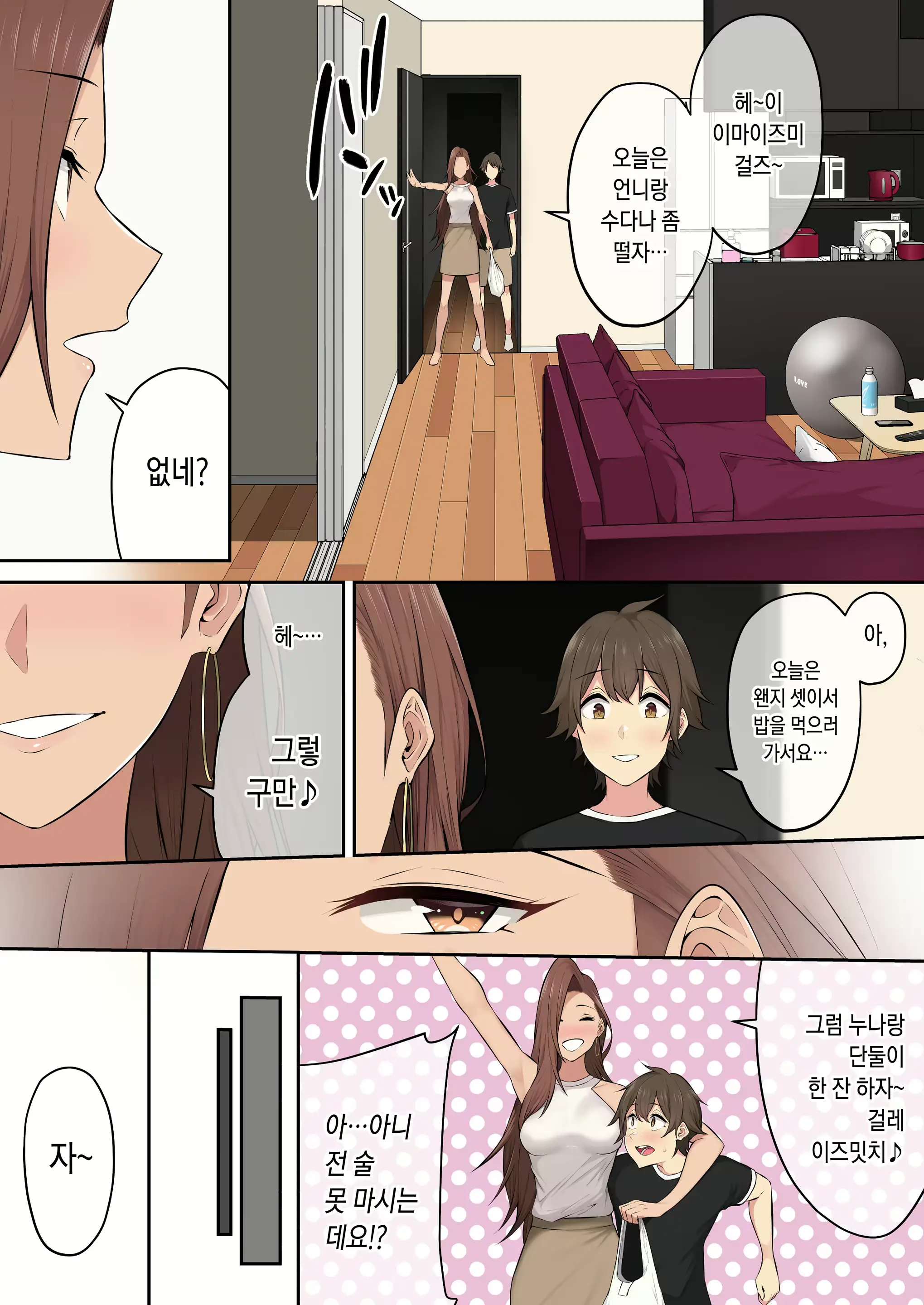 웹툰 이미지 237