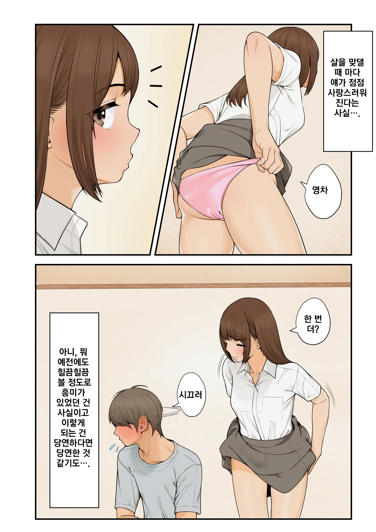 웹툰 이미지 68