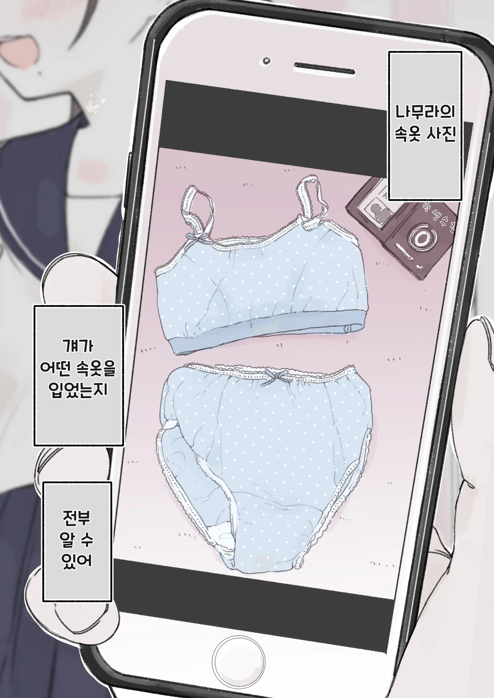 웹툰 이미지 2