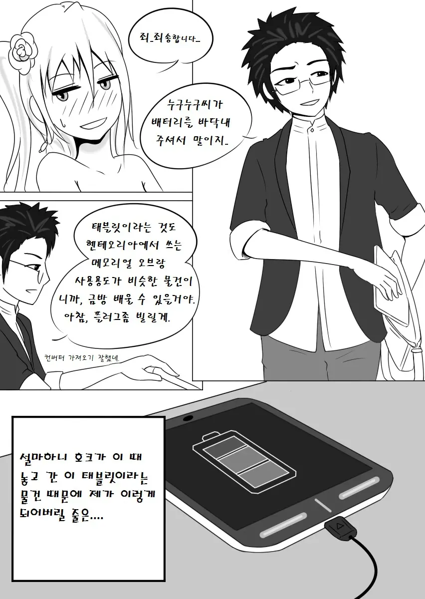웹툰 이미지 8