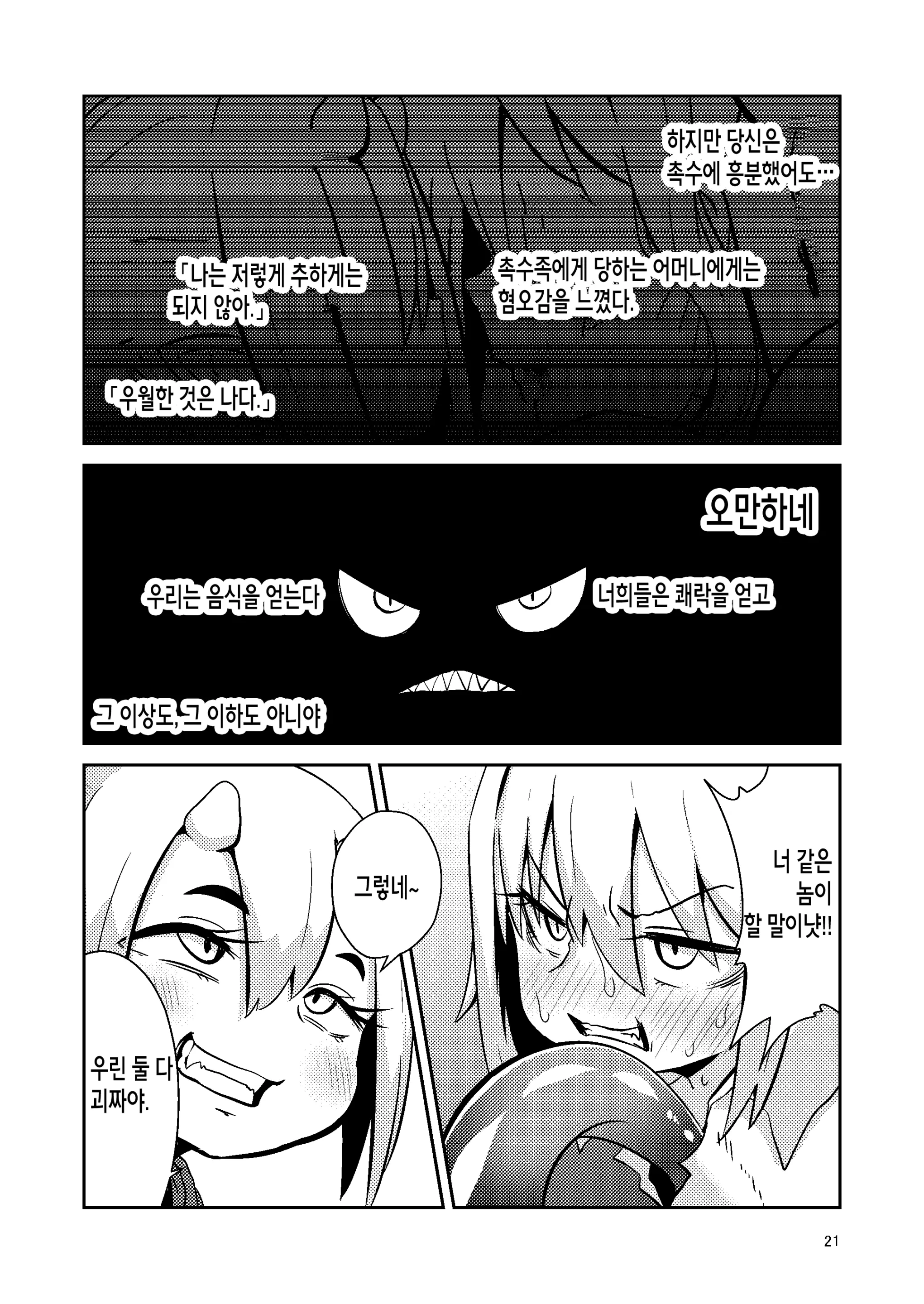 웹툰 이미지 19