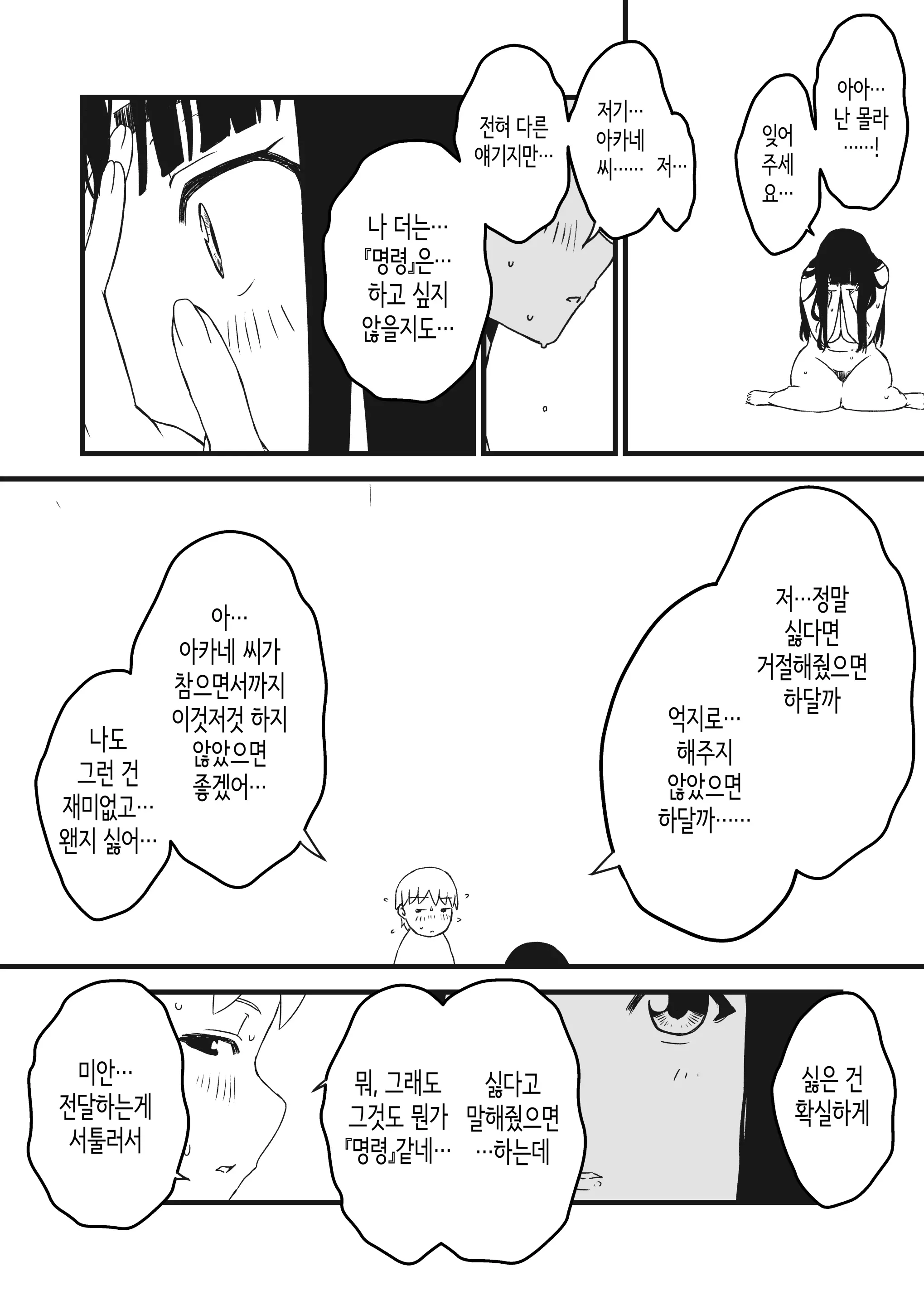 웹툰 이미지 45