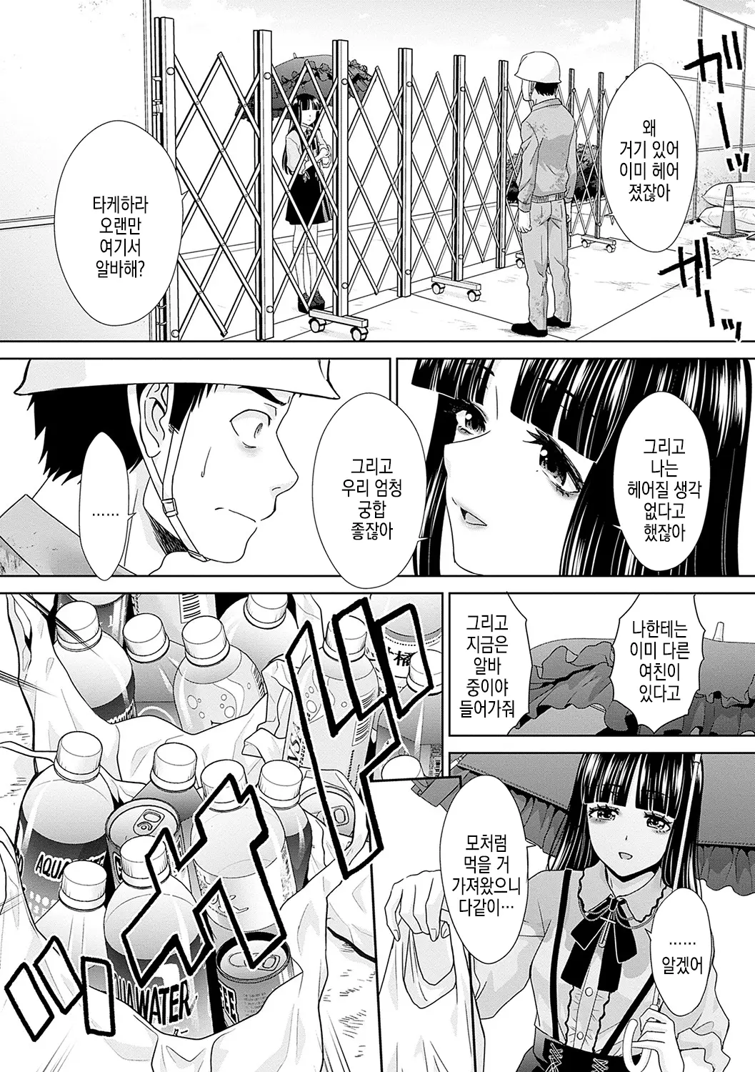 웹툰 이미지 194