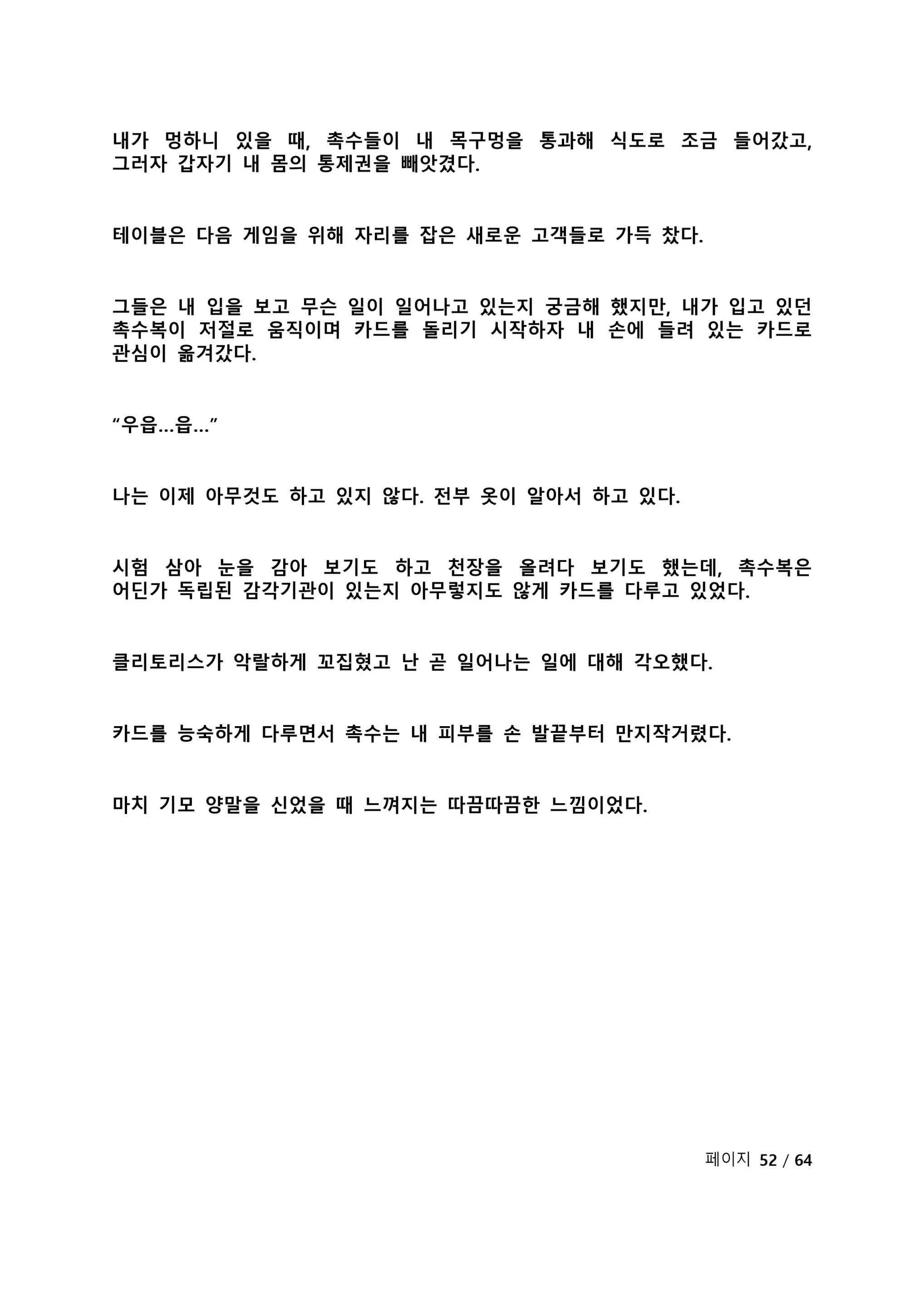웹툰 이미지 274