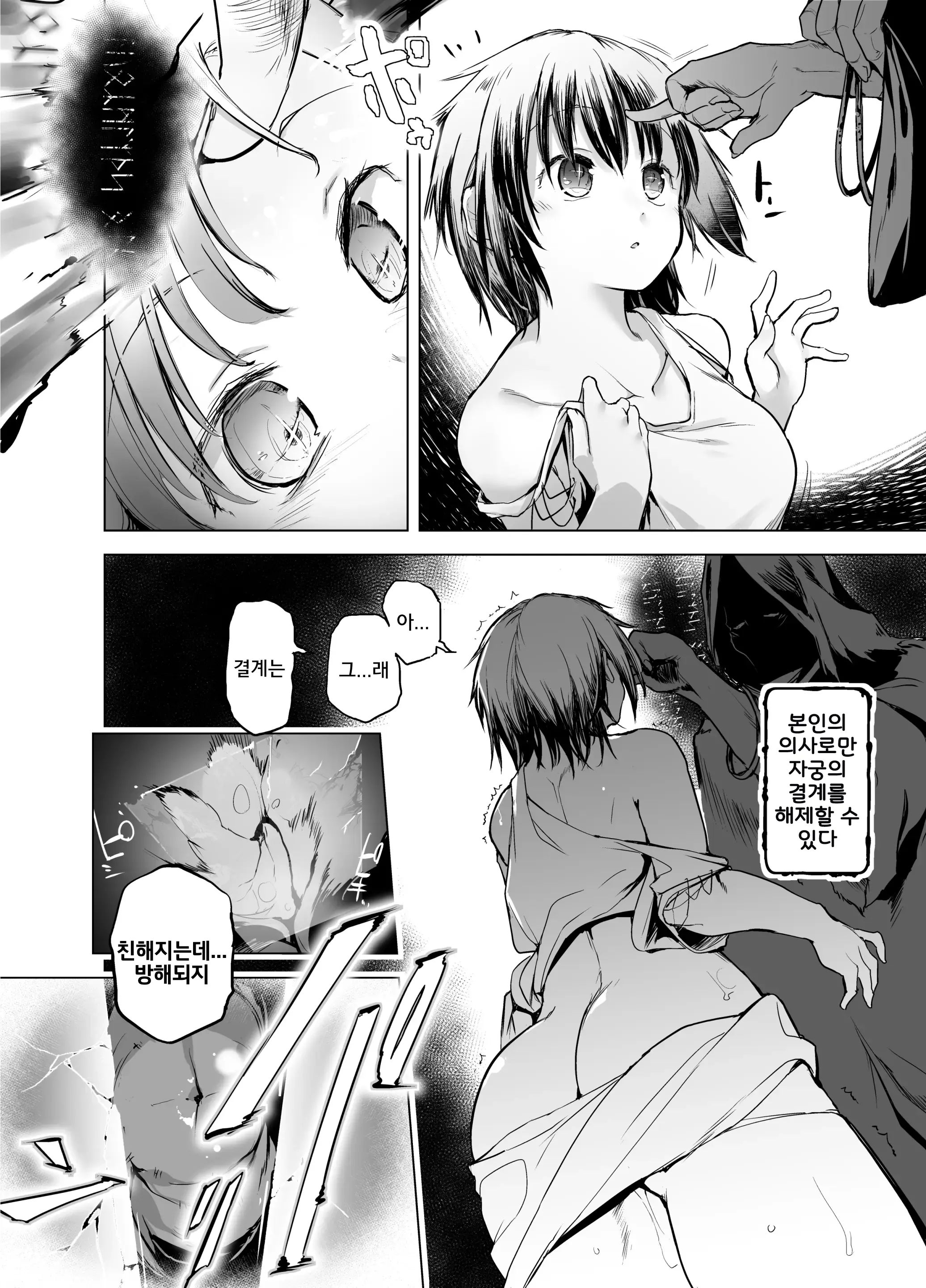 웹툰 이미지 10