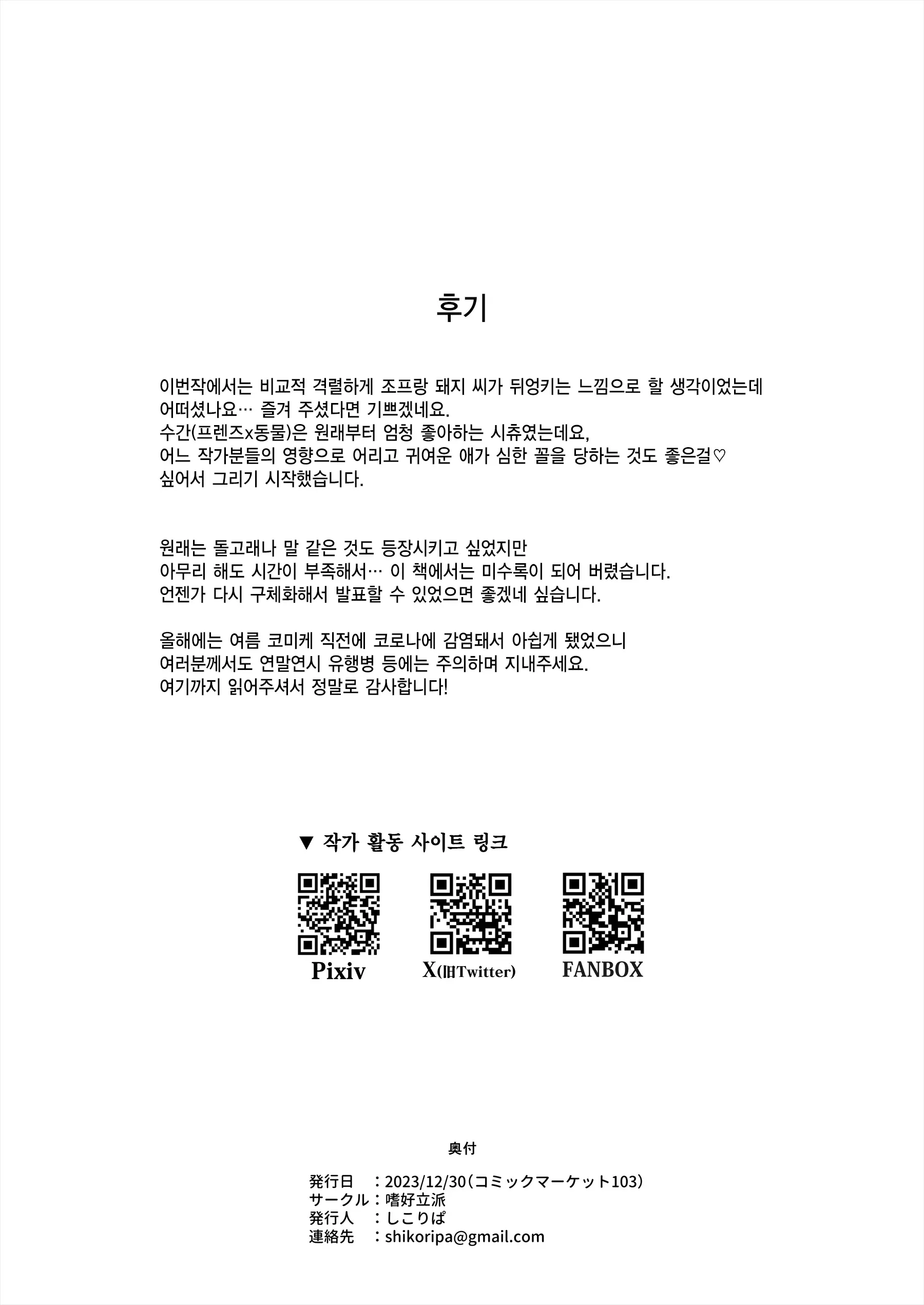 웹툰 이미지 16