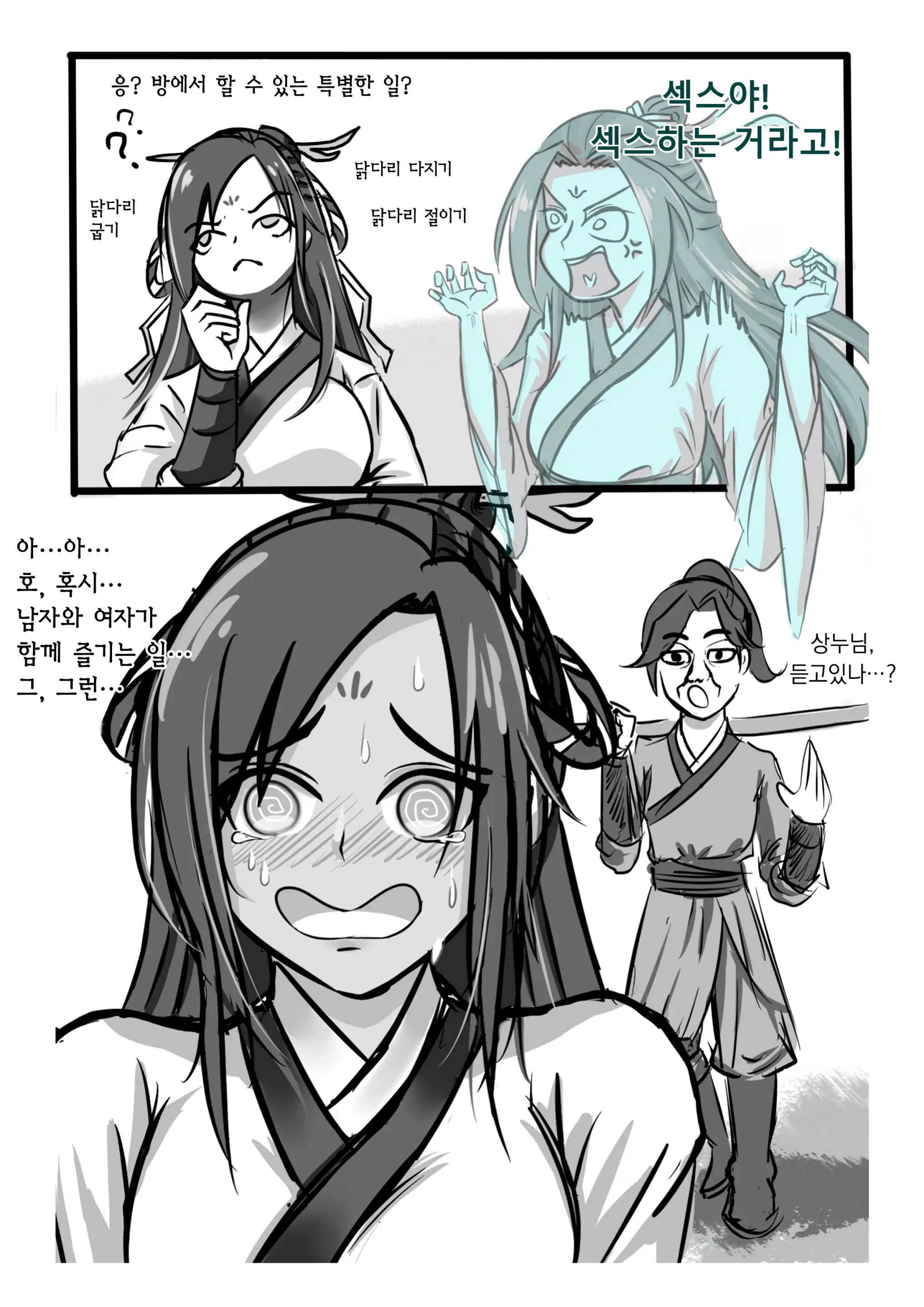 웹툰 이미지 9