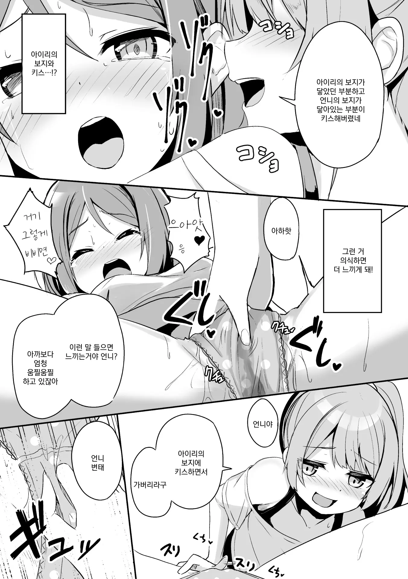 웹툰 이미지 35