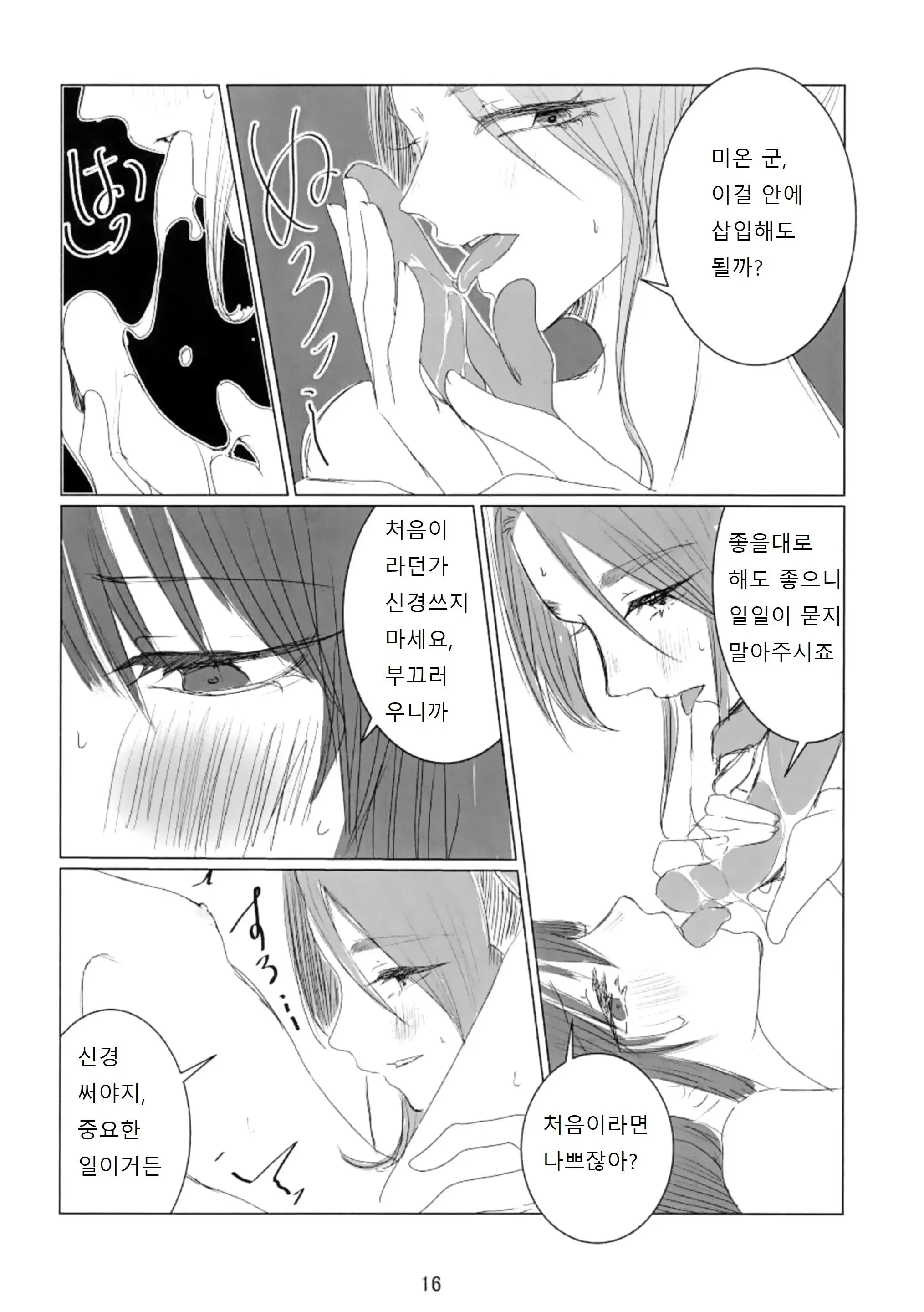 웹툰 이미지 16