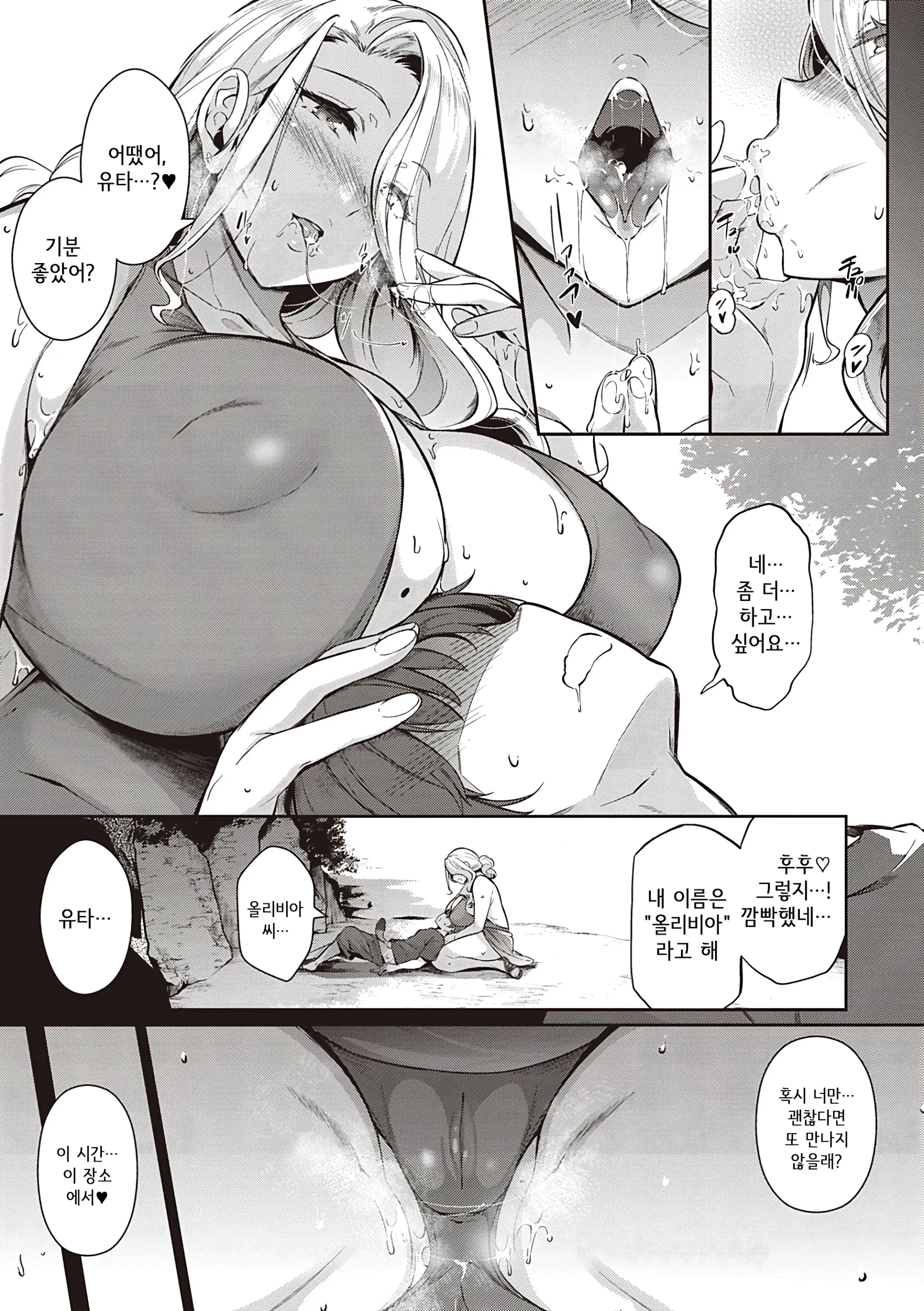 웹툰 이미지 240