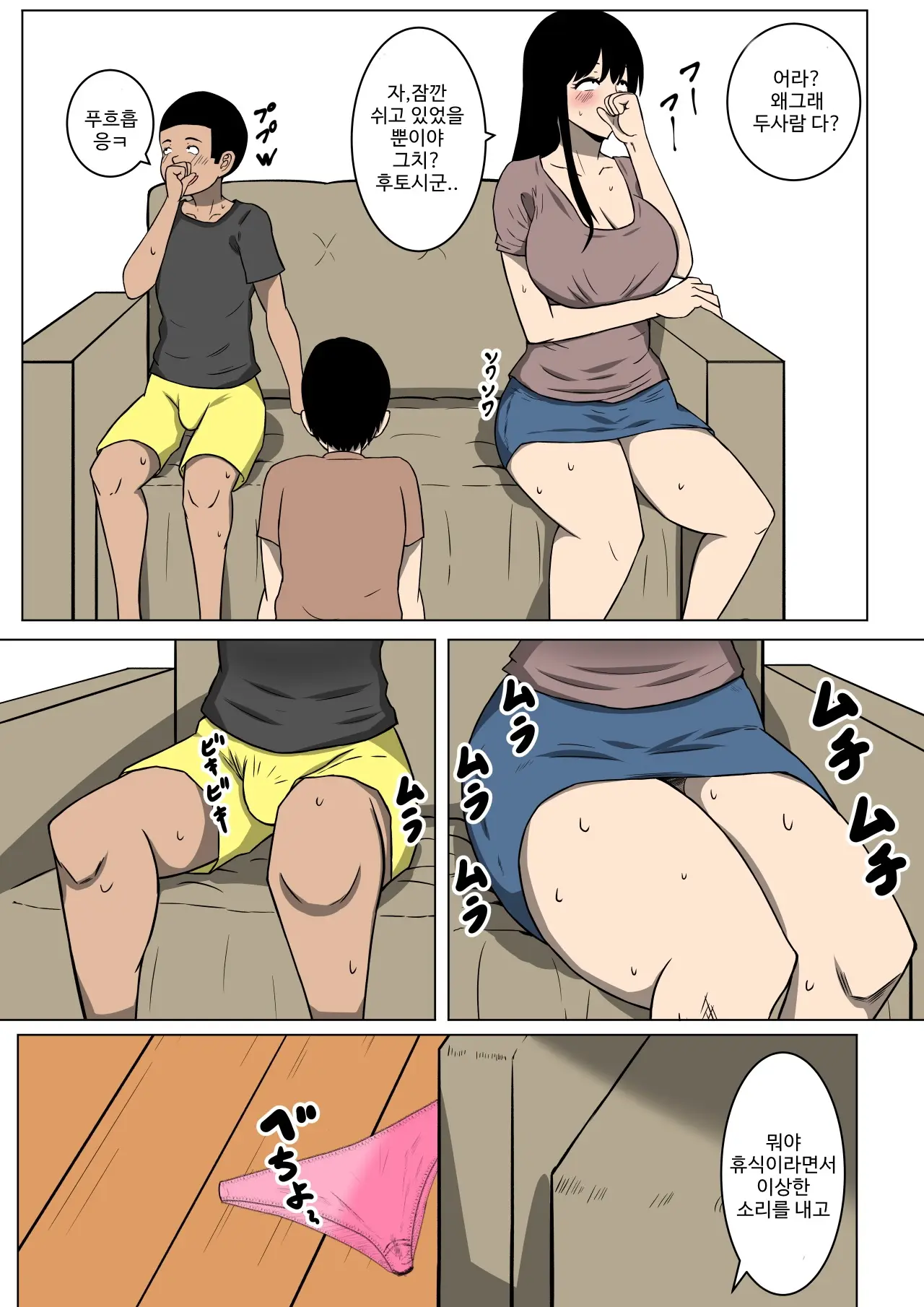 웹툰 이미지 6