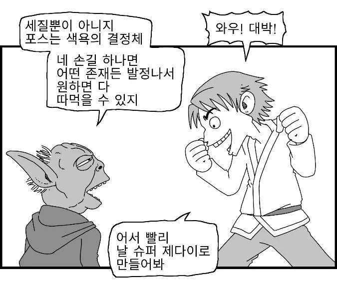 웹툰 이미지 69