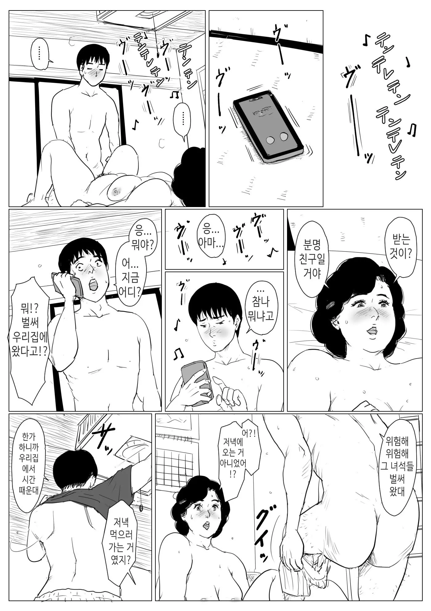 웹툰 이미지 26