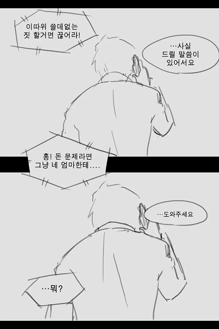 웹툰 이미지 108