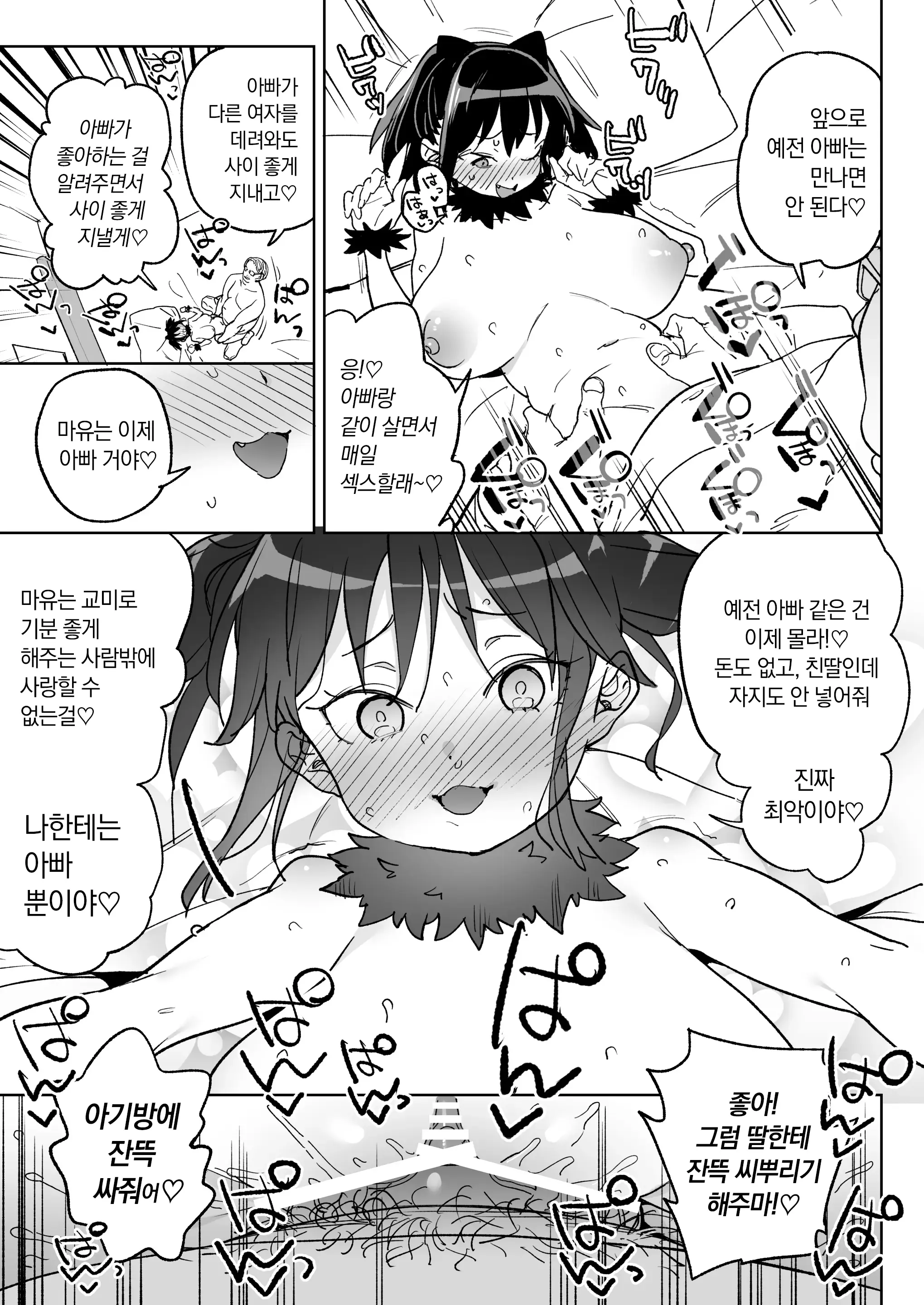 웹툰 이미지 33