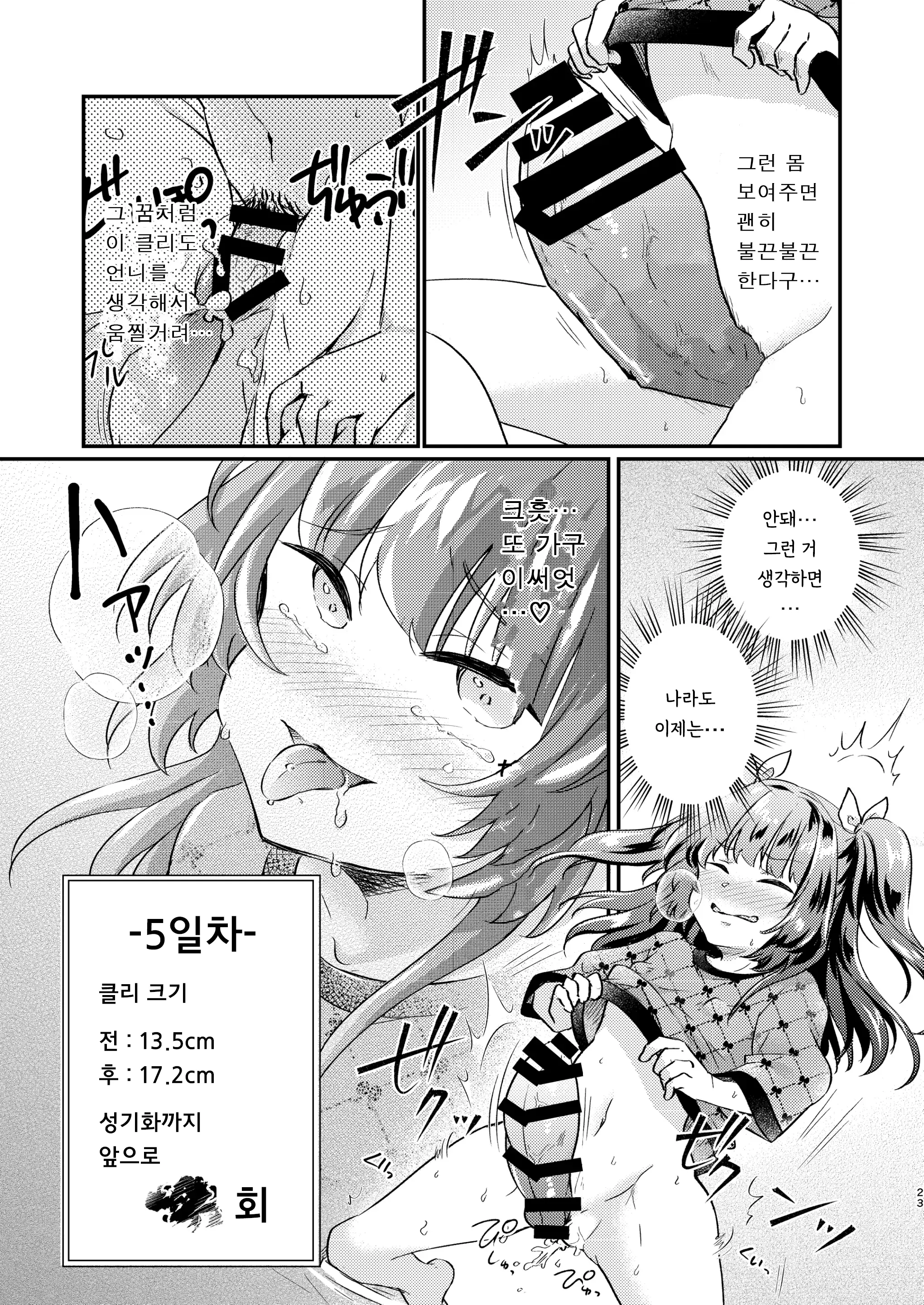 웹툰 이미지 23