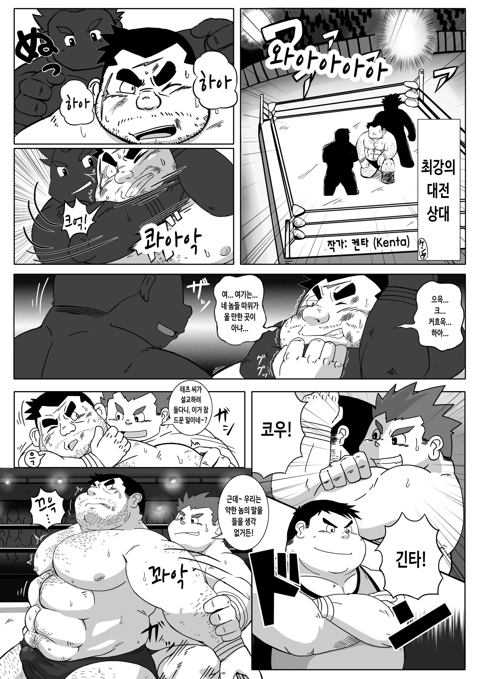 웹툰 이미지 12