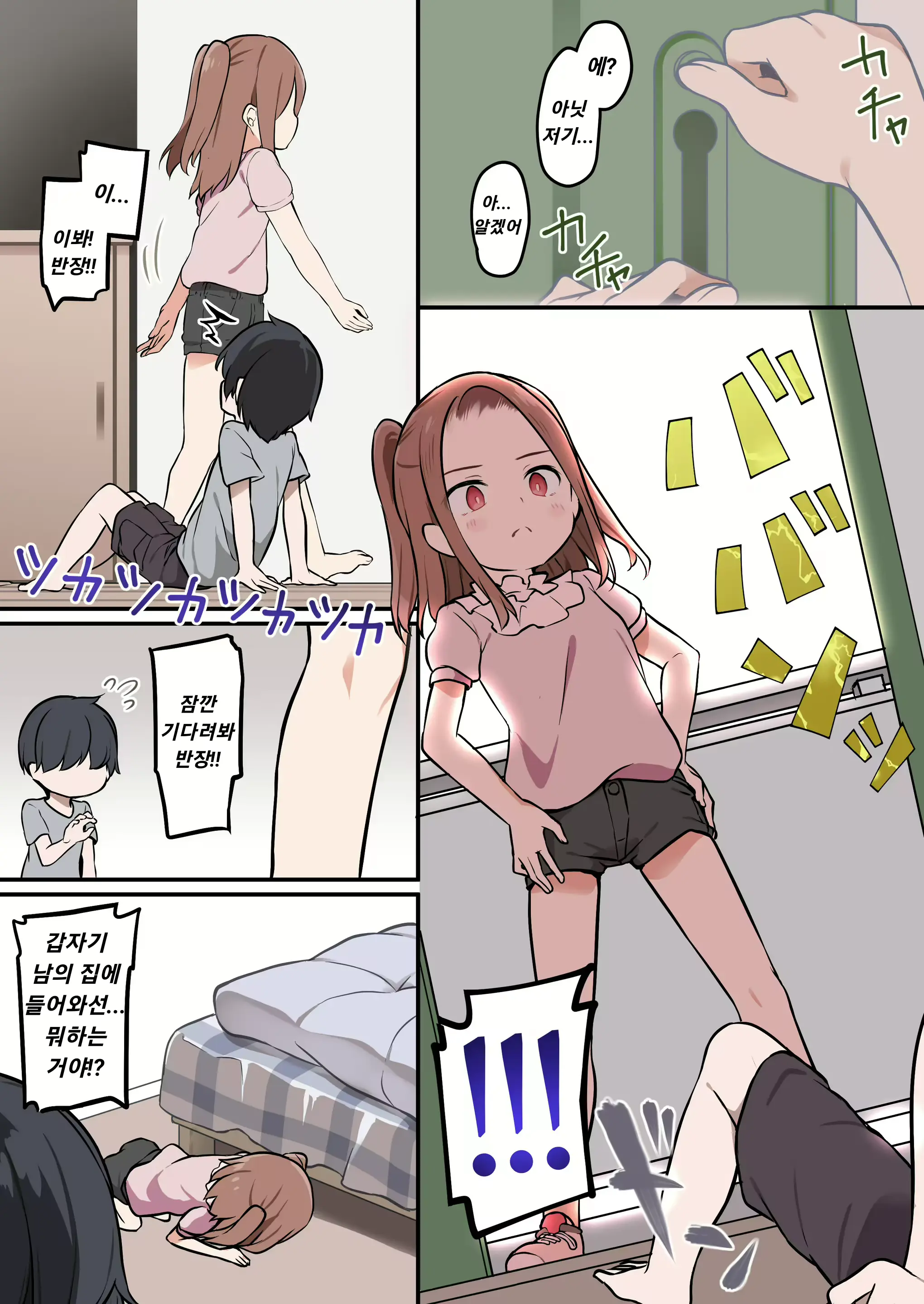 웹툰 이미지 18