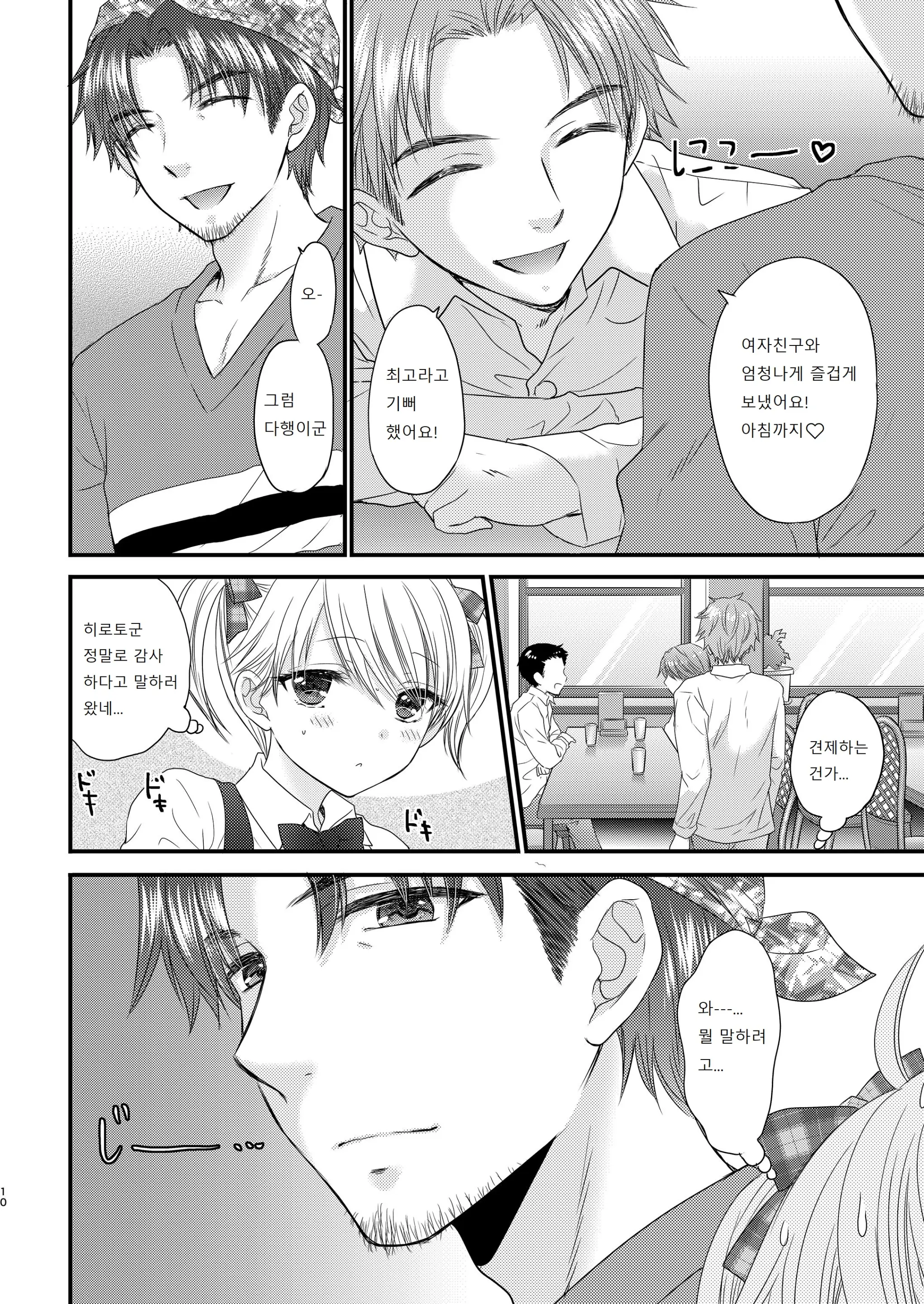 웹툰 이미지 73