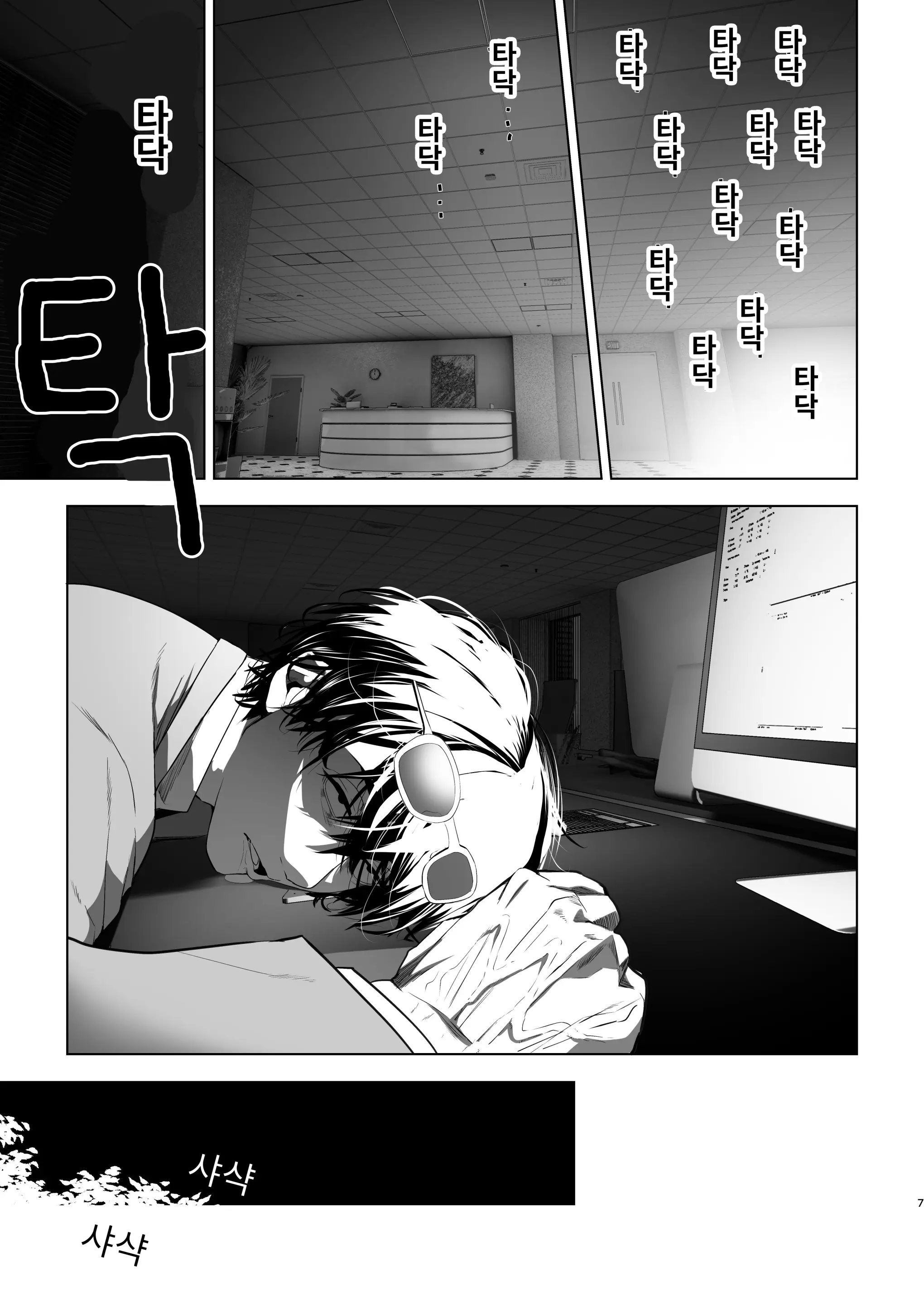 웹툰 이미지 4