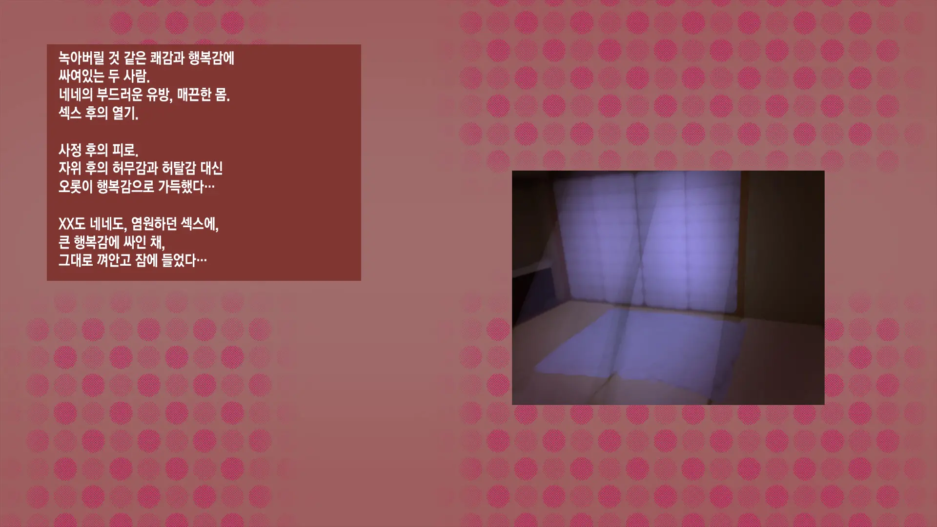 웹툰 이미지 118