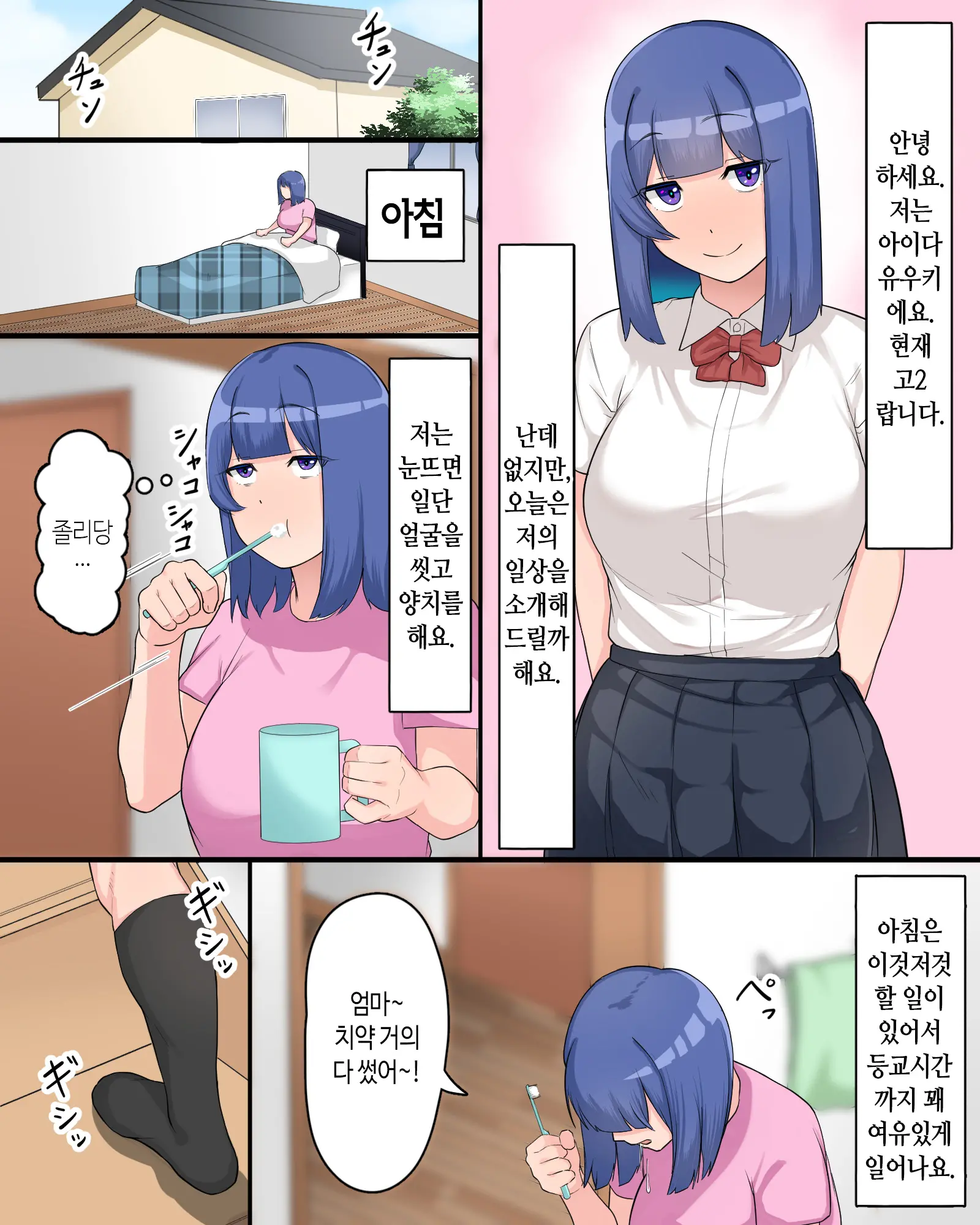 웹툰 이미지 2