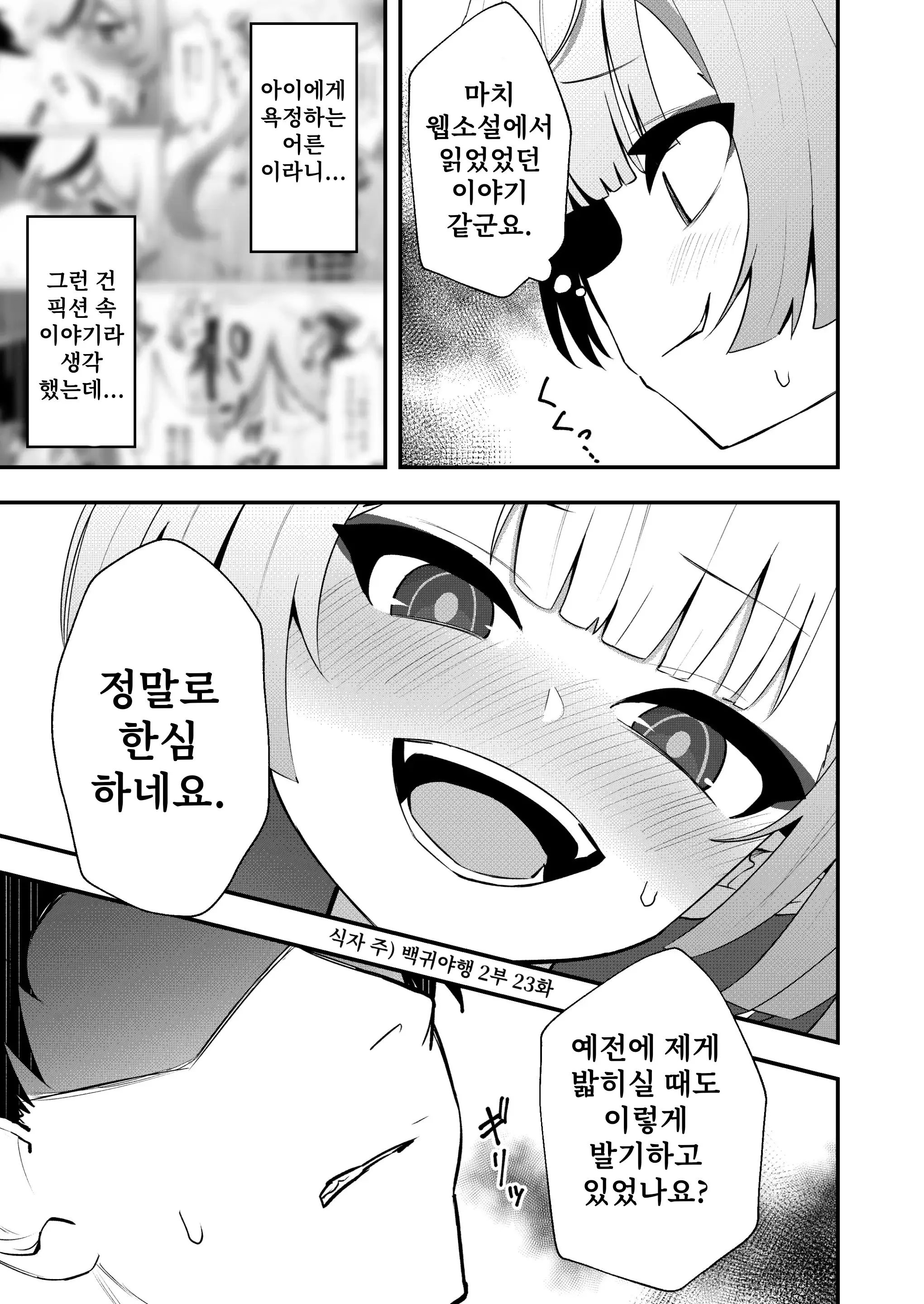 웹툰 이미지 10