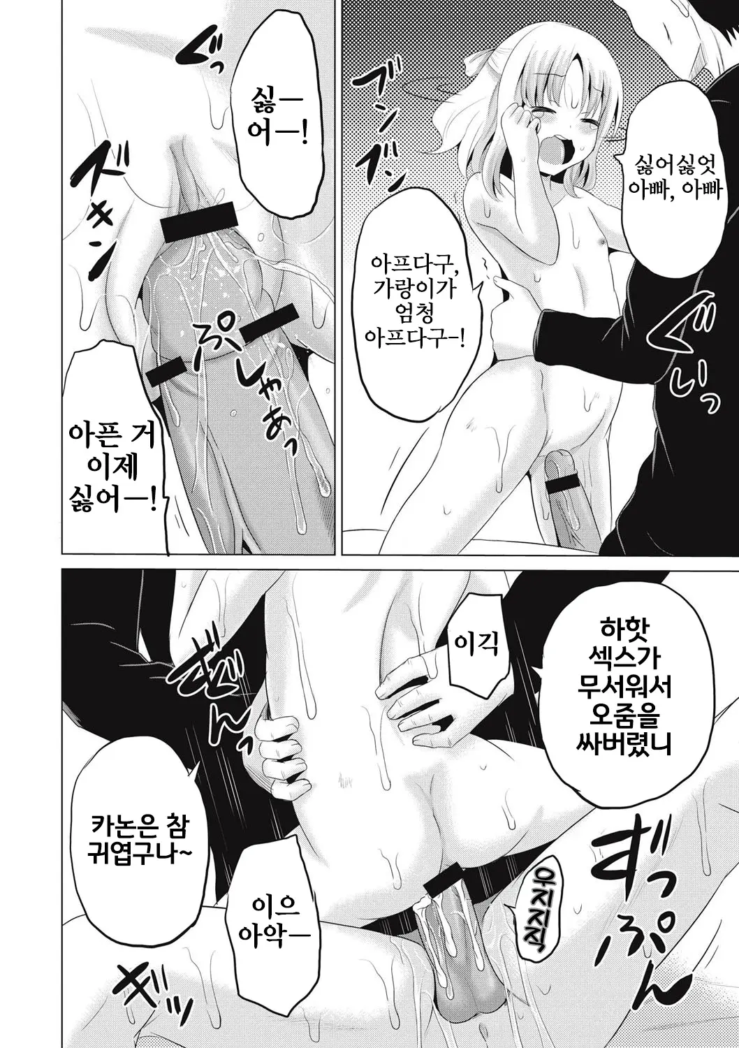 웹툰 이미지 74