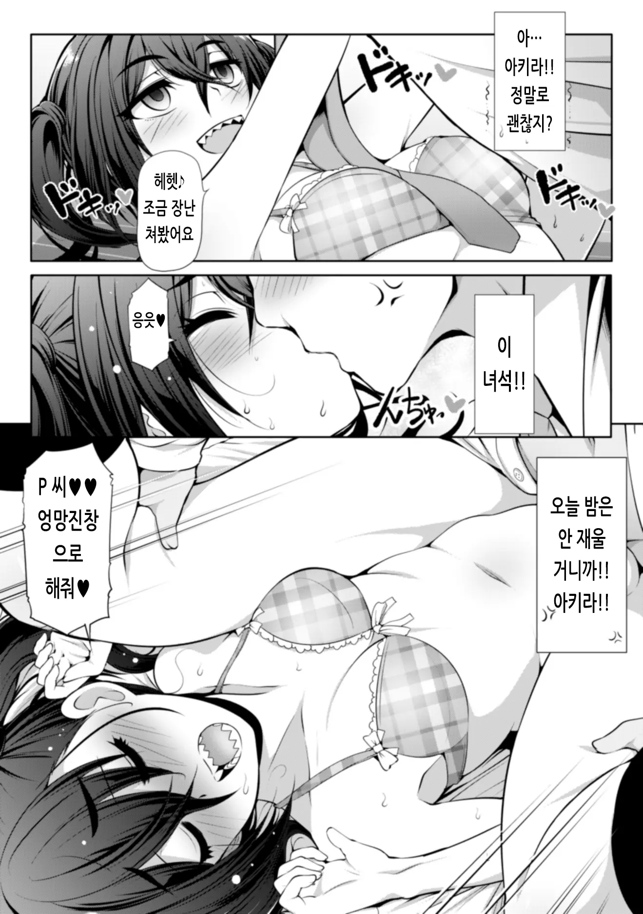 웹툰 이미지 29