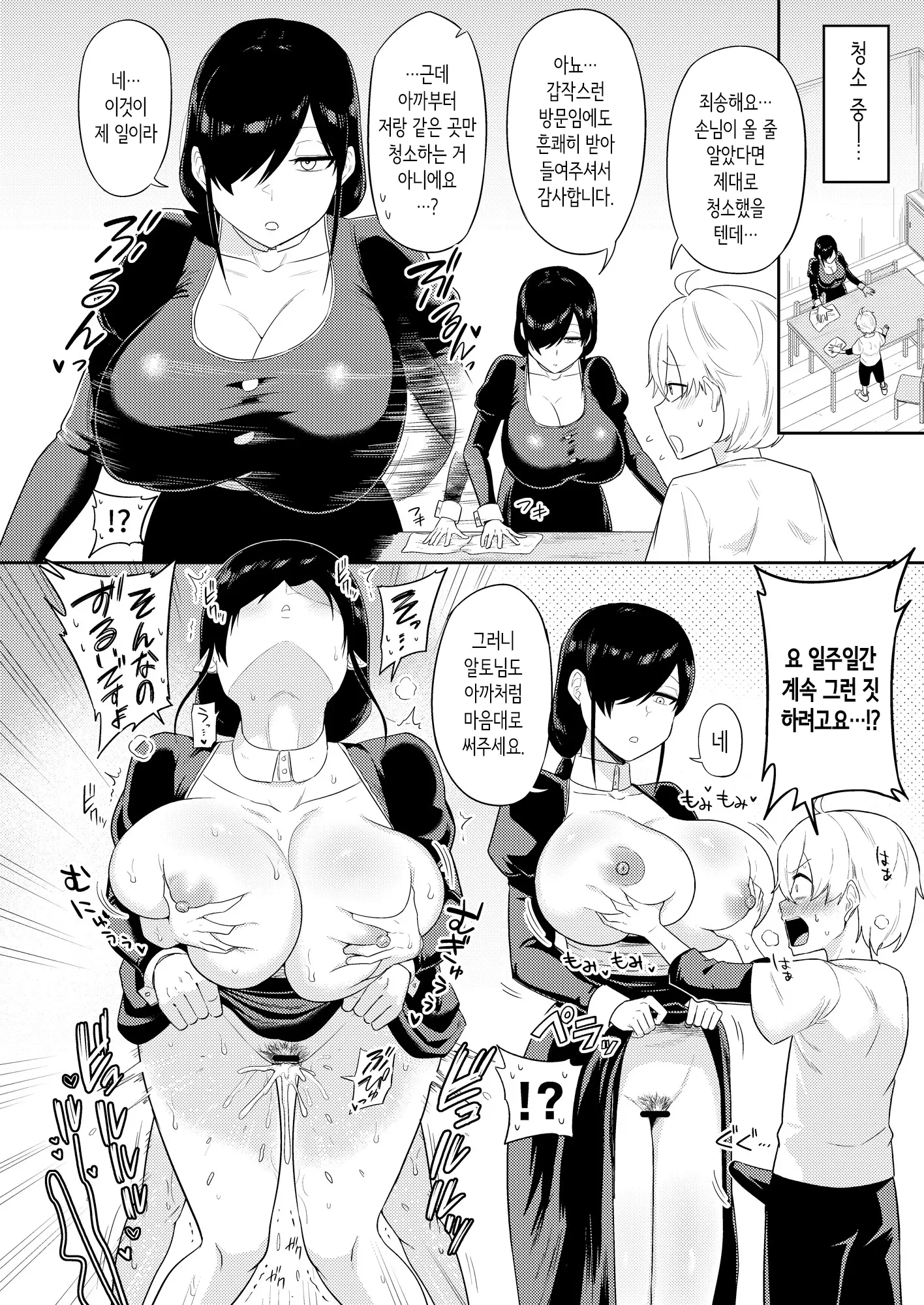웹툰 이미지 21