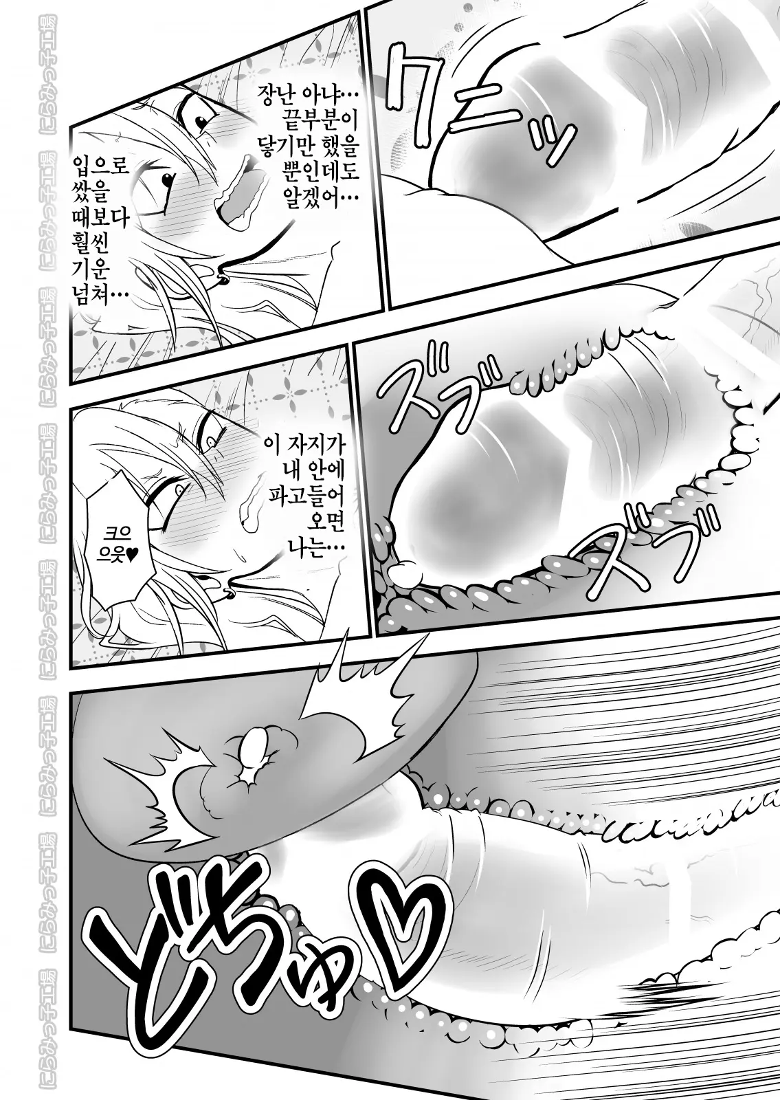 웹툰 이미지 14