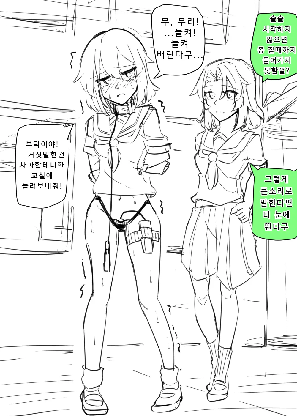 웹툰 이미지 24