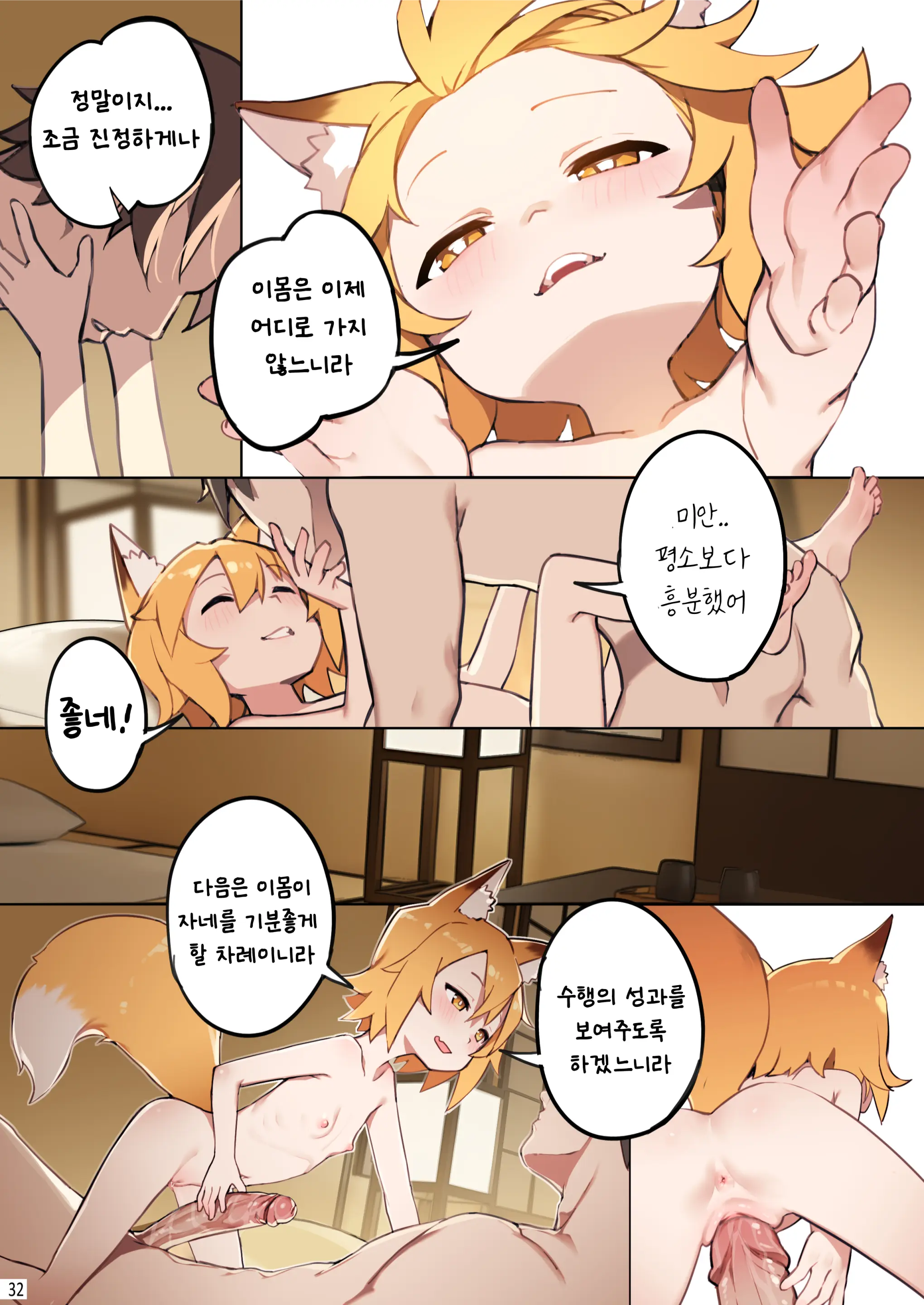 웹툰 이미지 33