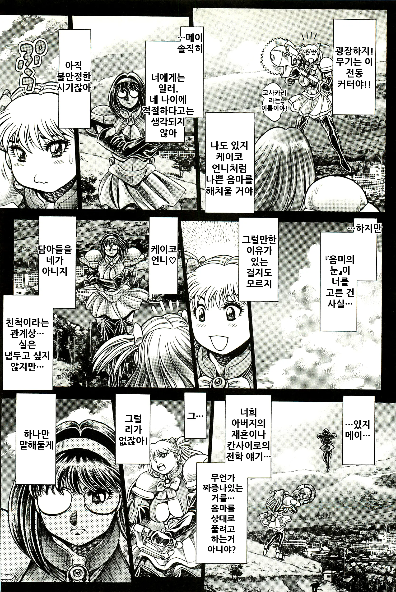 웹툰 이미지 32