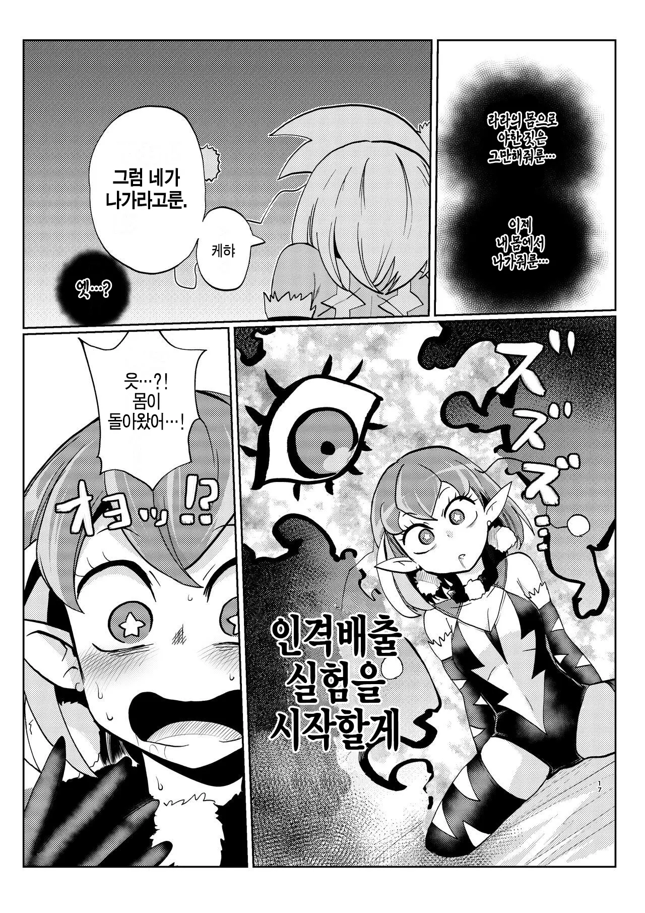 웹툰 이미지 16