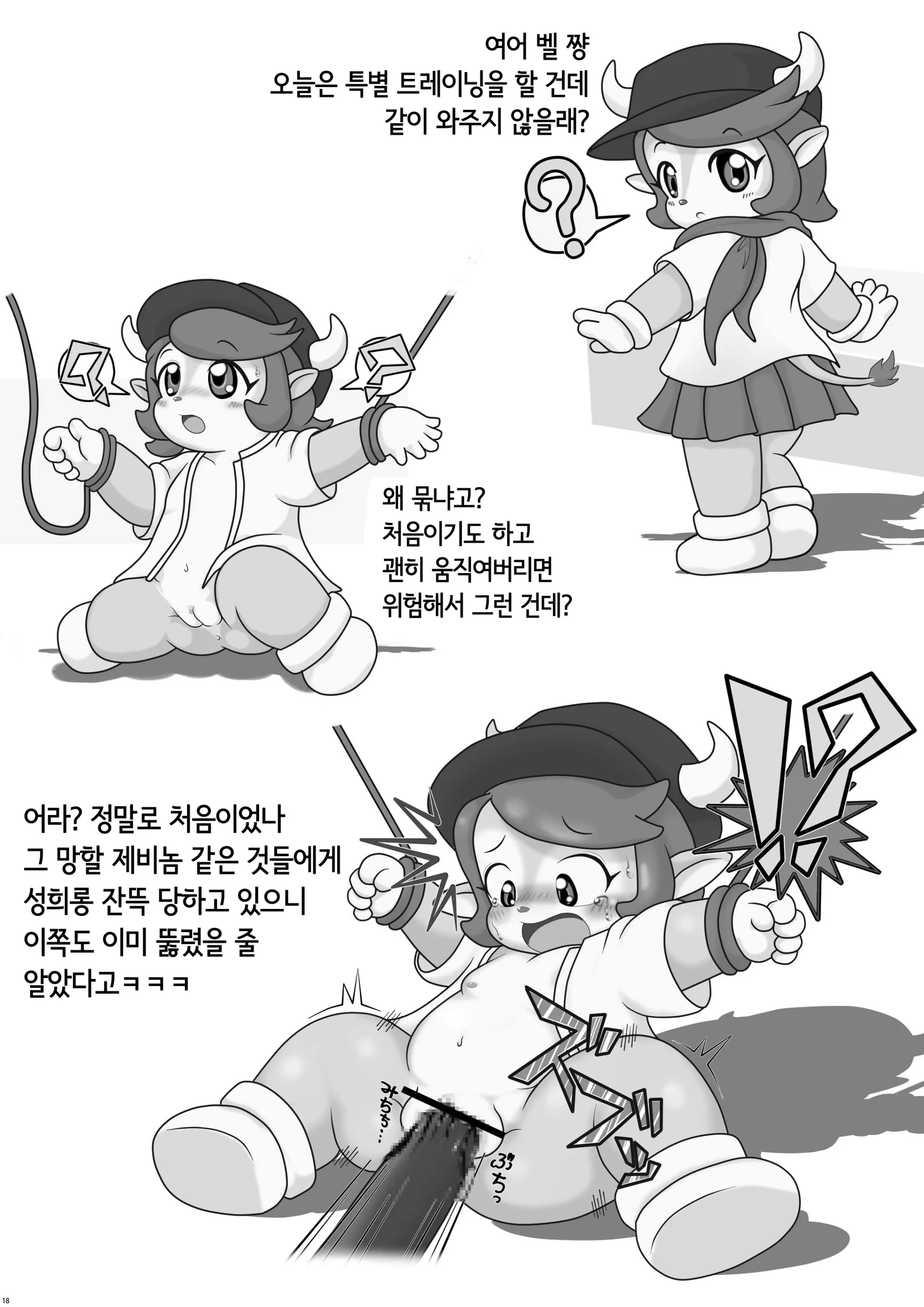 웹툰 이미지 17