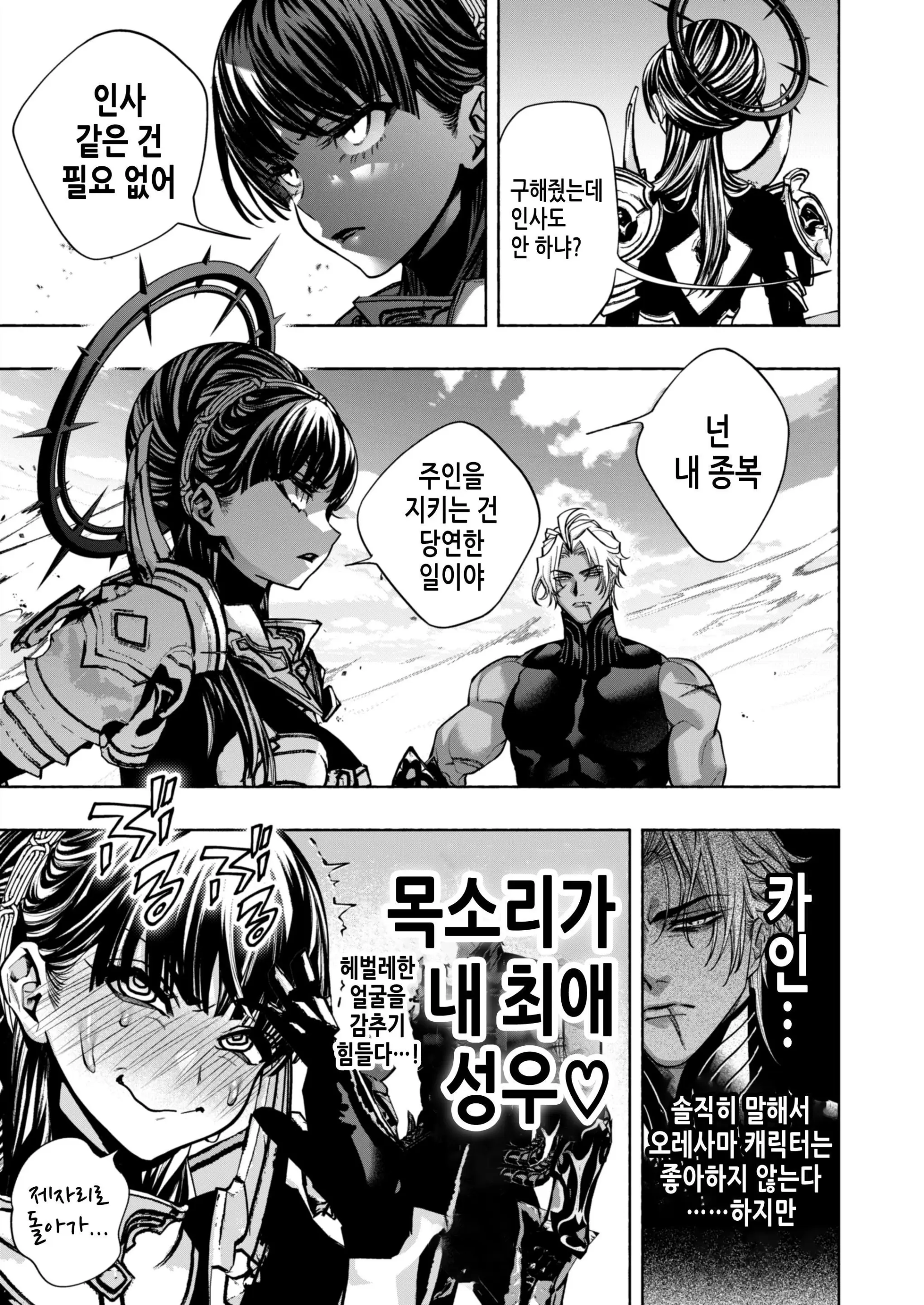 웹툰 이미지 10