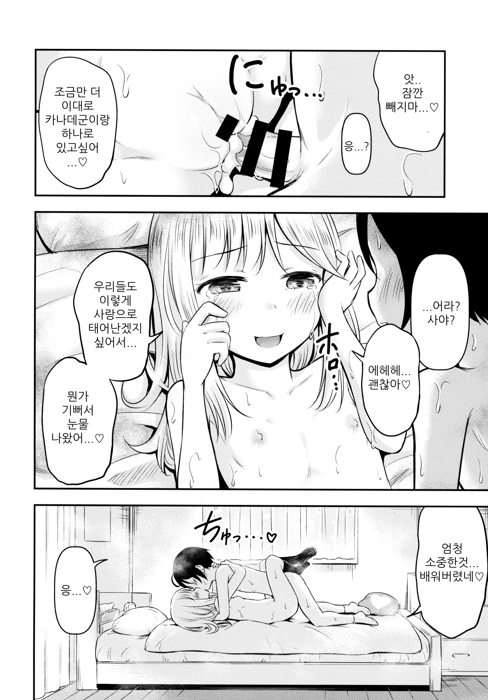 웹툰 이미지 29