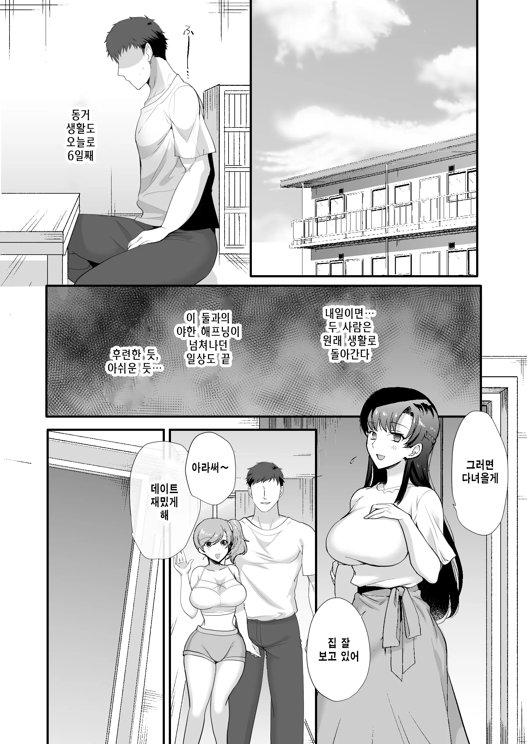 웹툰 이미지 34