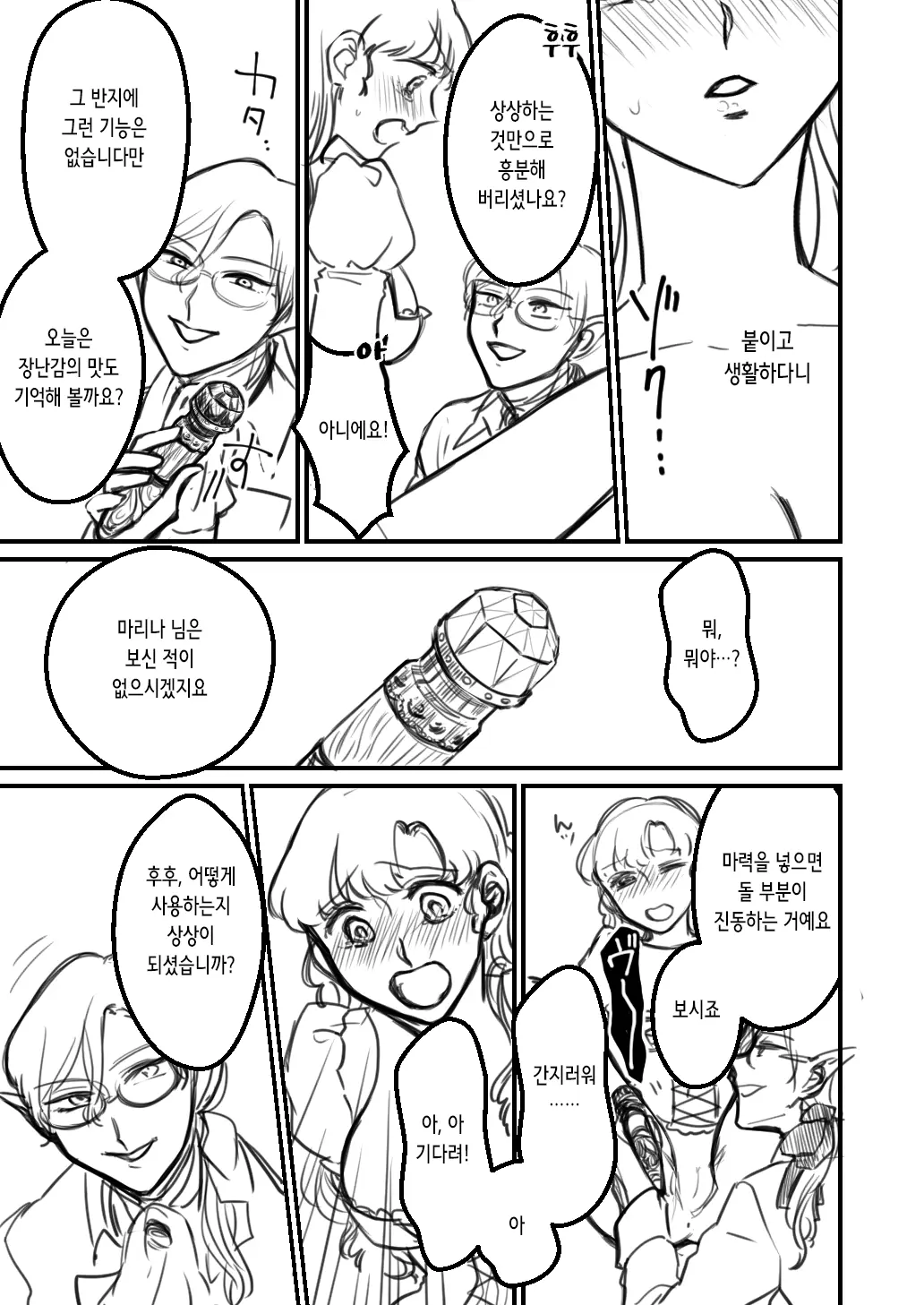웹툰 이미지 14