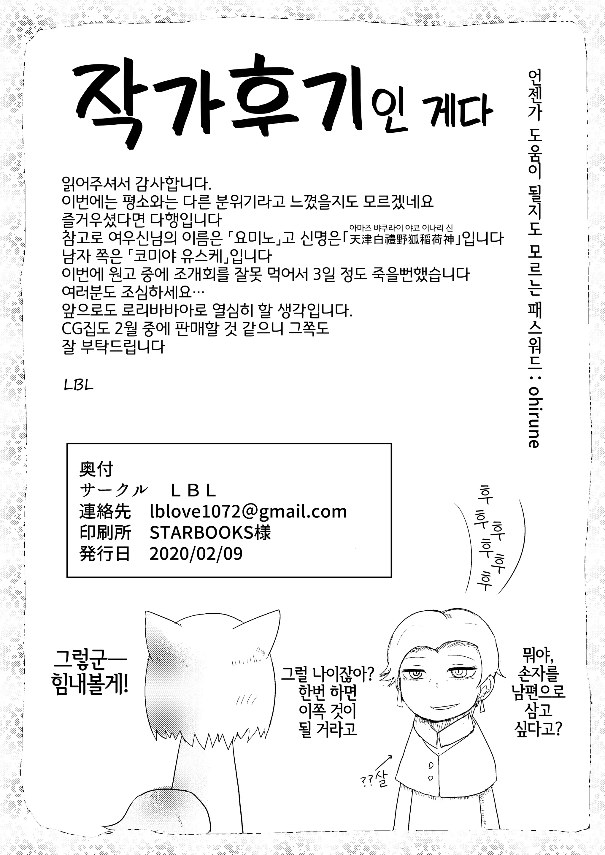 웹툰 이미지 40