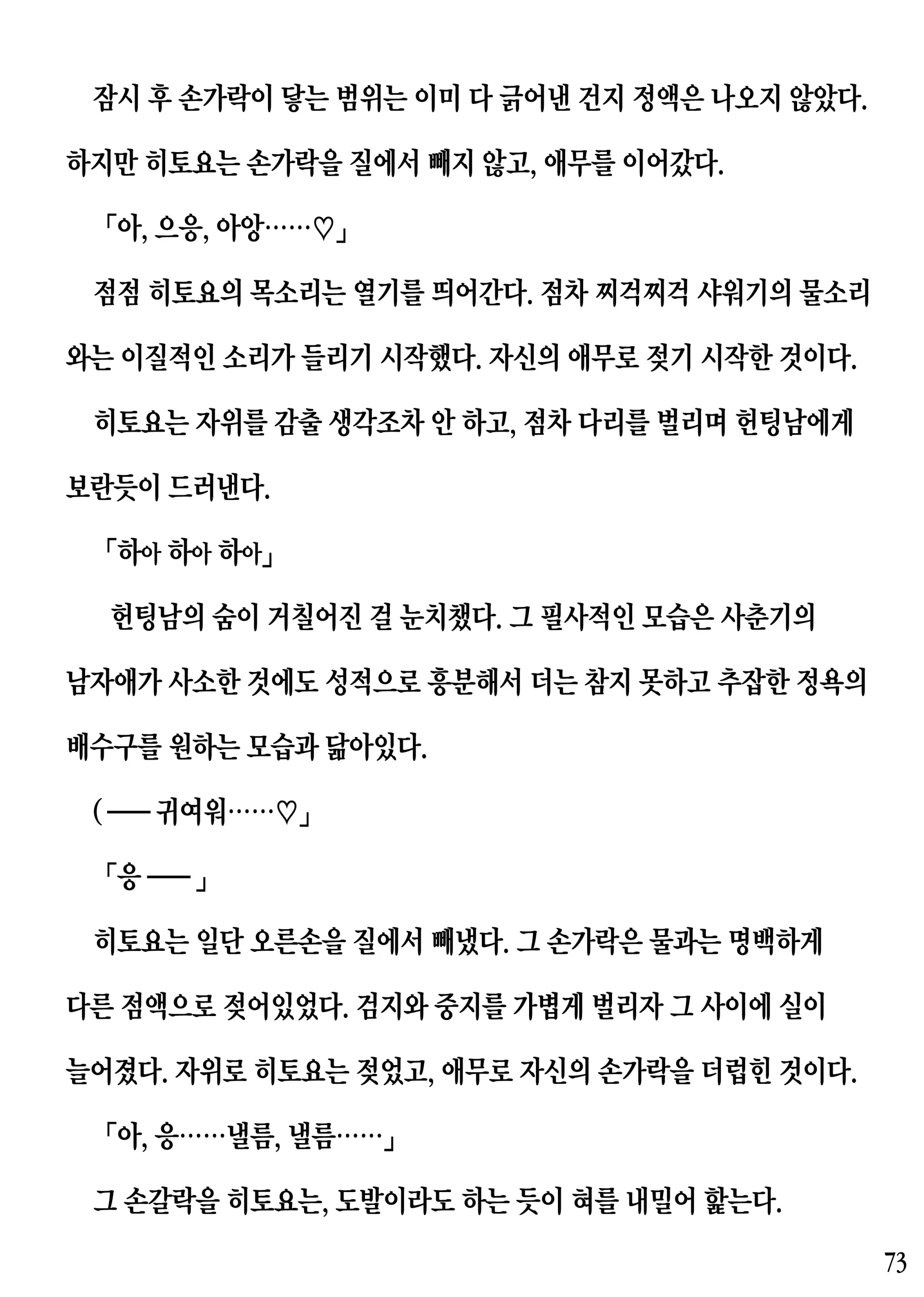 웹툰 이미지 72