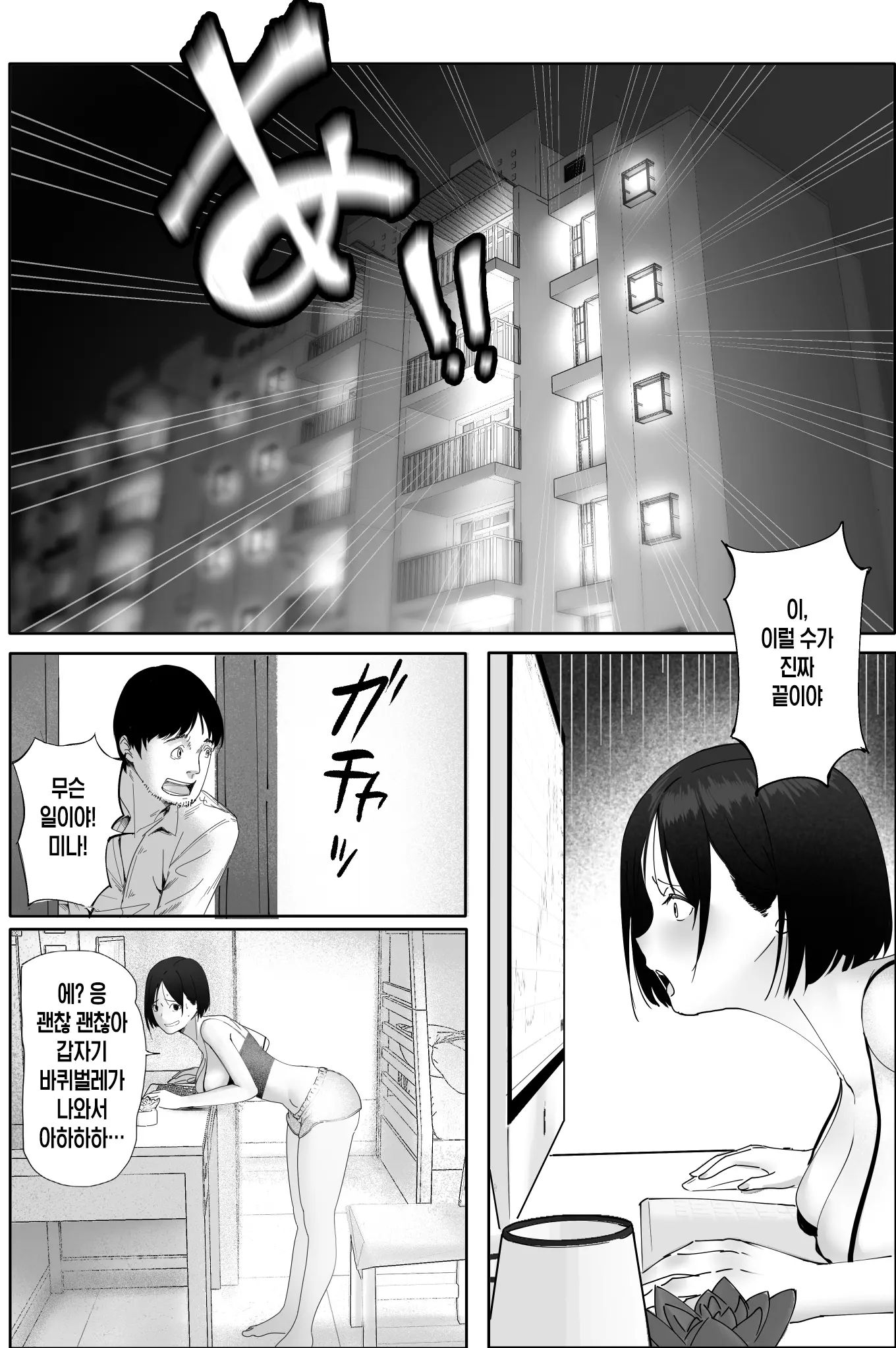 웹툰 이미지 2