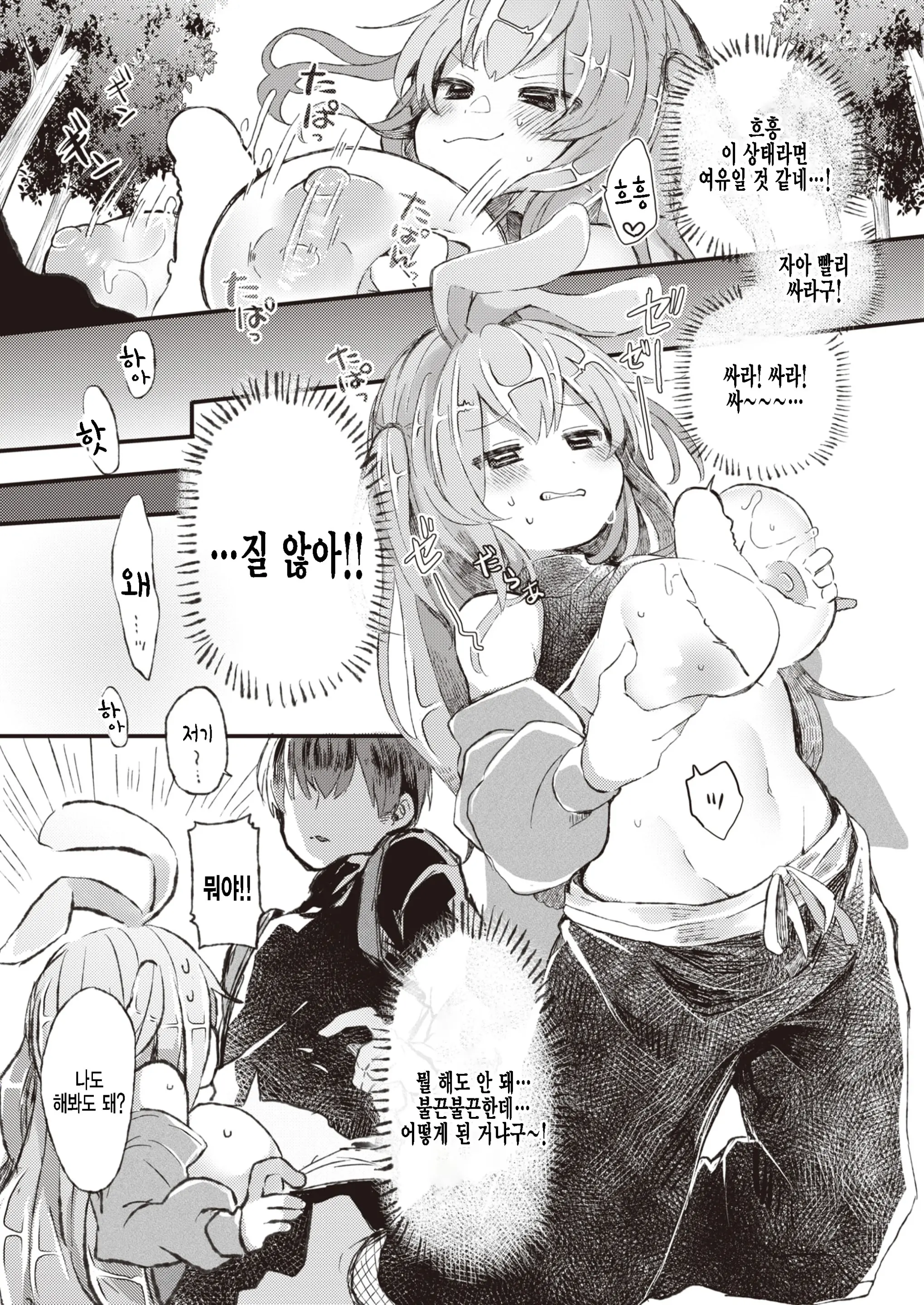 웹툰 이미지 4